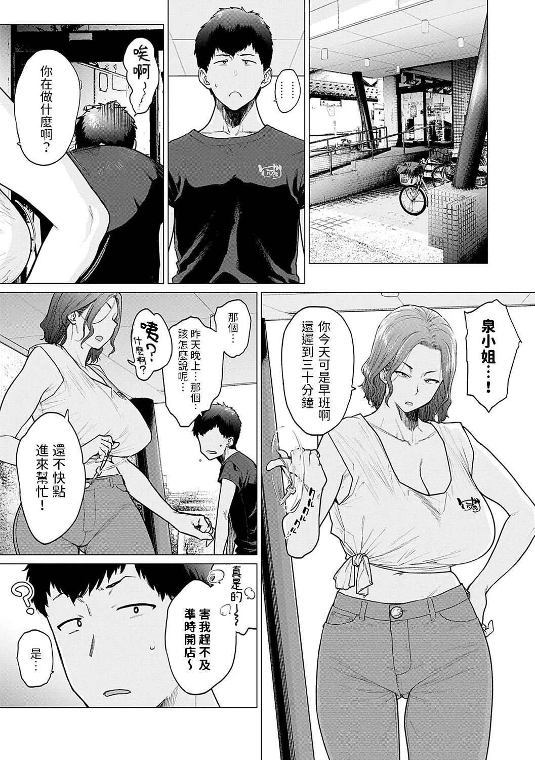 Toutou to Dakudaku - Page 12