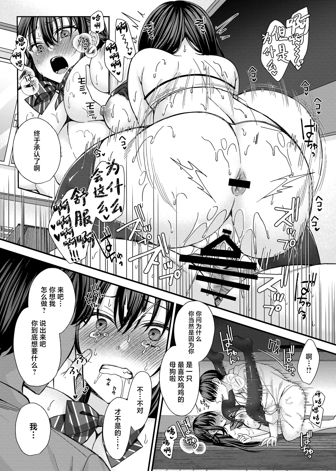 [JK-Pasta (Kurata Muto)] Kiritsu Ero Ero Jogakuin ~Seitokaichou Ichijou Minori no Baai~ - Stand up! eroero Girls school [Chinese] [Digital] page 21 original parody - sole female sole male hentai manga - read online free