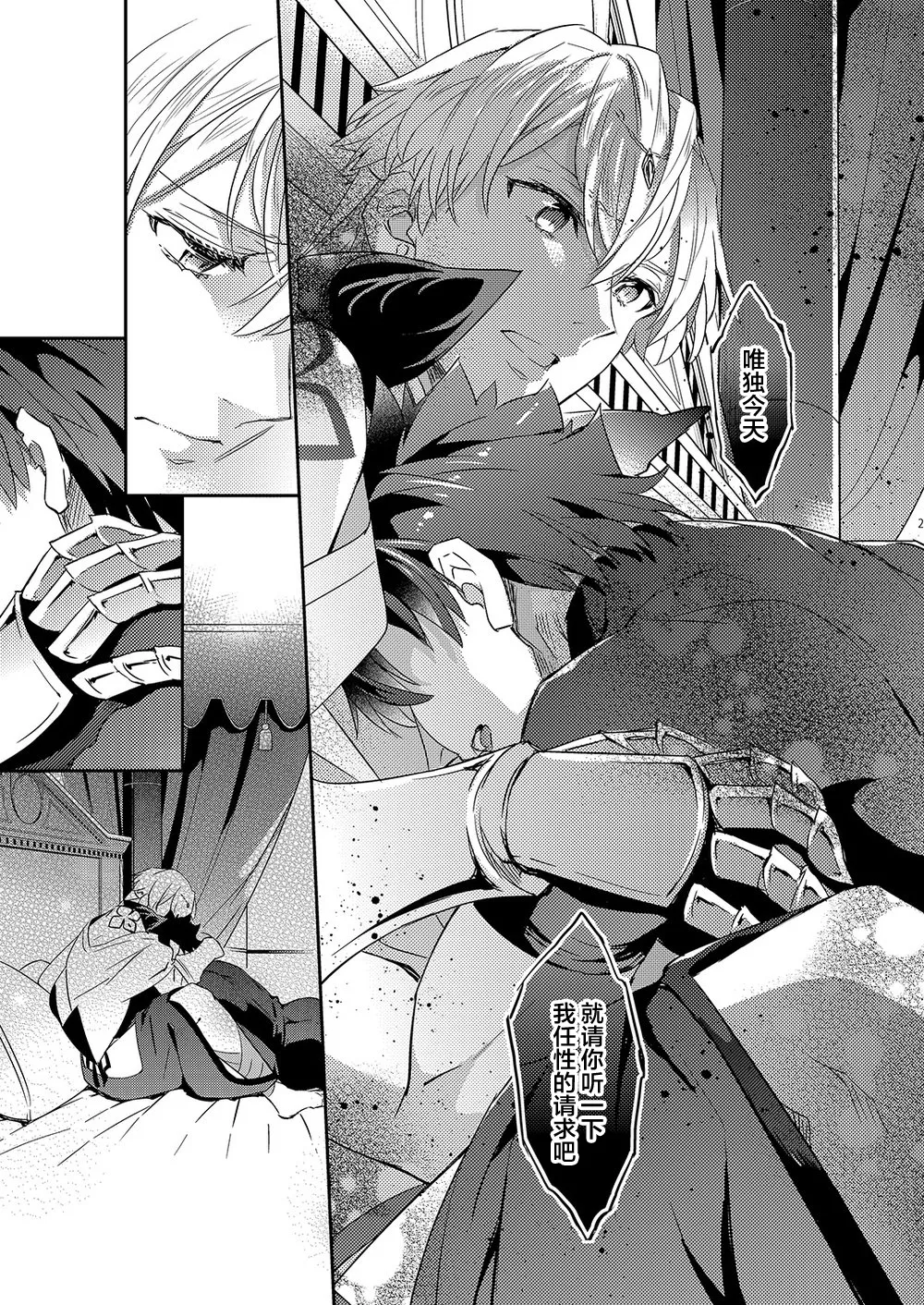 Ware no Zasshu ga Seihai no Kimagure de Kyuuseichou shita Ken ni Tsuite page 17 featuring gilgamesh fate grand order parody - males only yaoi hentai manga - read online free