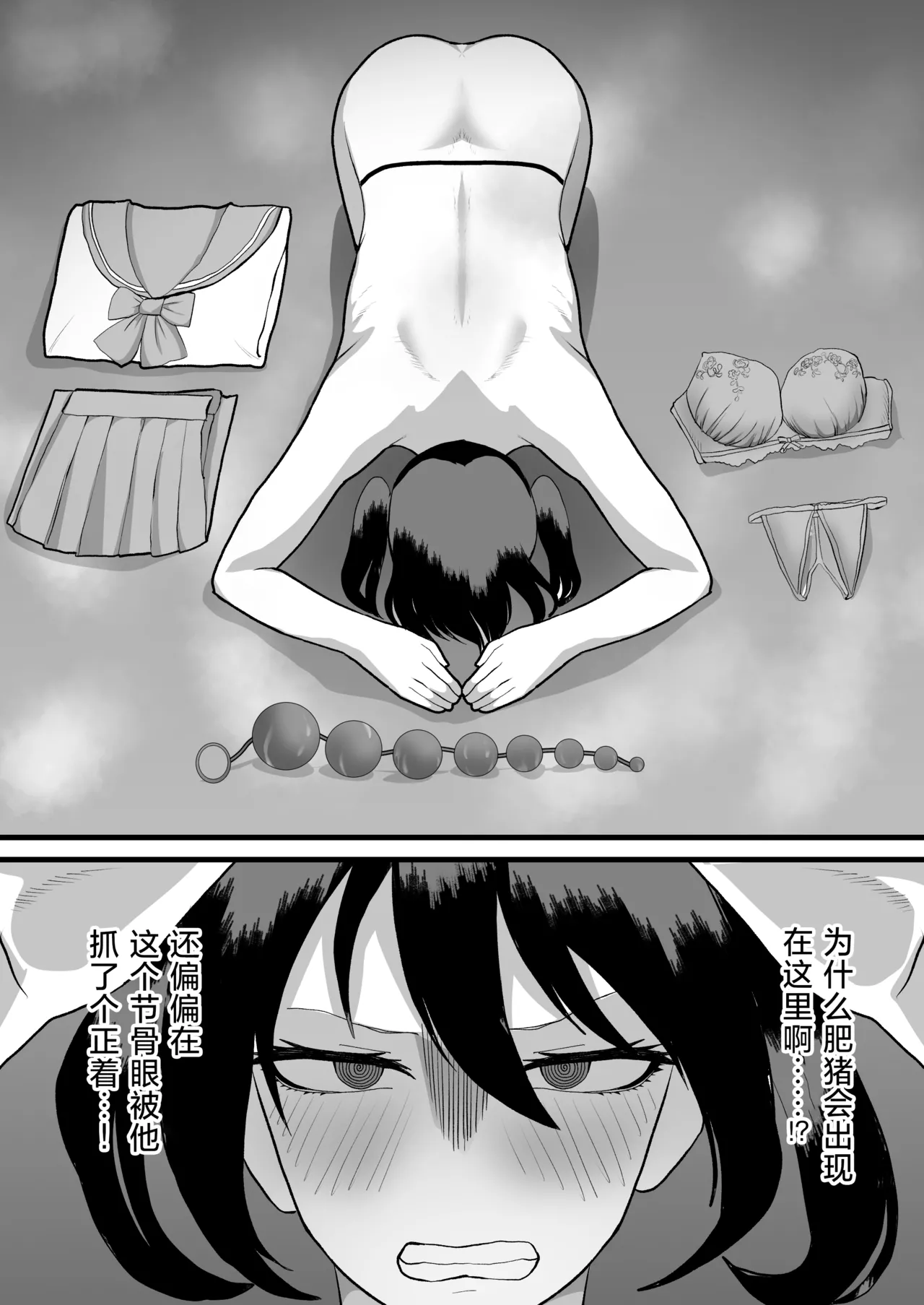 Katsuage ni Akita kara P-katsu Sagi Shitemita!2 | 因为厌倦了抢劫就尝试了爸爸活欺诈第二话！ page 20 original parody - multi-work series twintails hentai manga - read online free