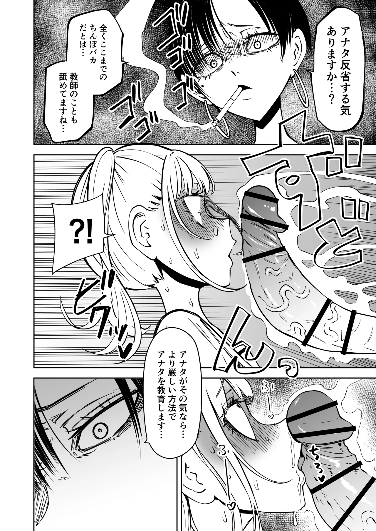 Tomodachi o Onaho ni shitetara Futanari Kyoushi ni Chinpo de Shikararemashita page 13 original parody - futanari chastity belt hentai manga - read online free