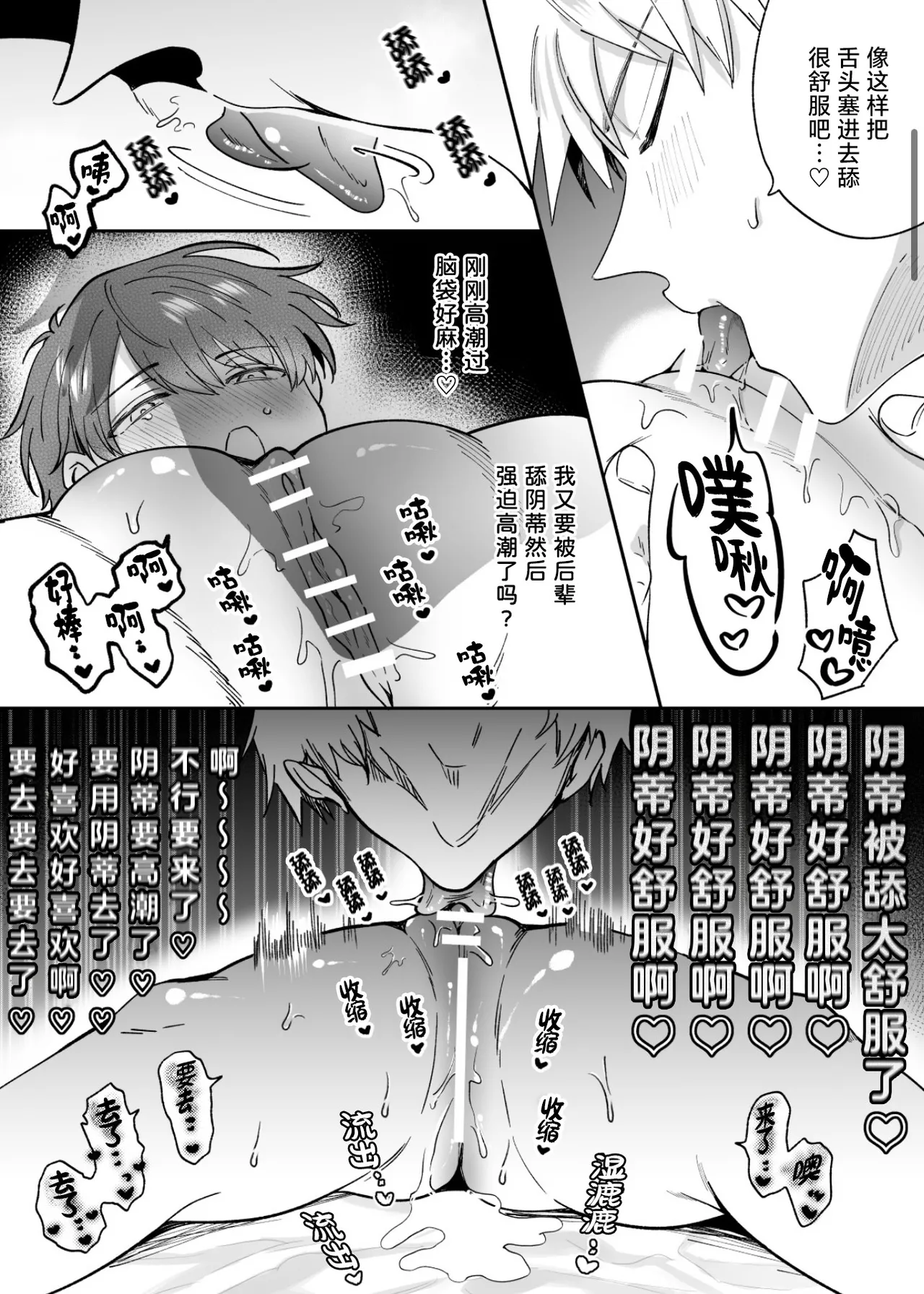 上班族爱情旅馆男子会cuntboy篇1-4【兰花汉化】 page 11 - cuntboy hentai manga - read online free