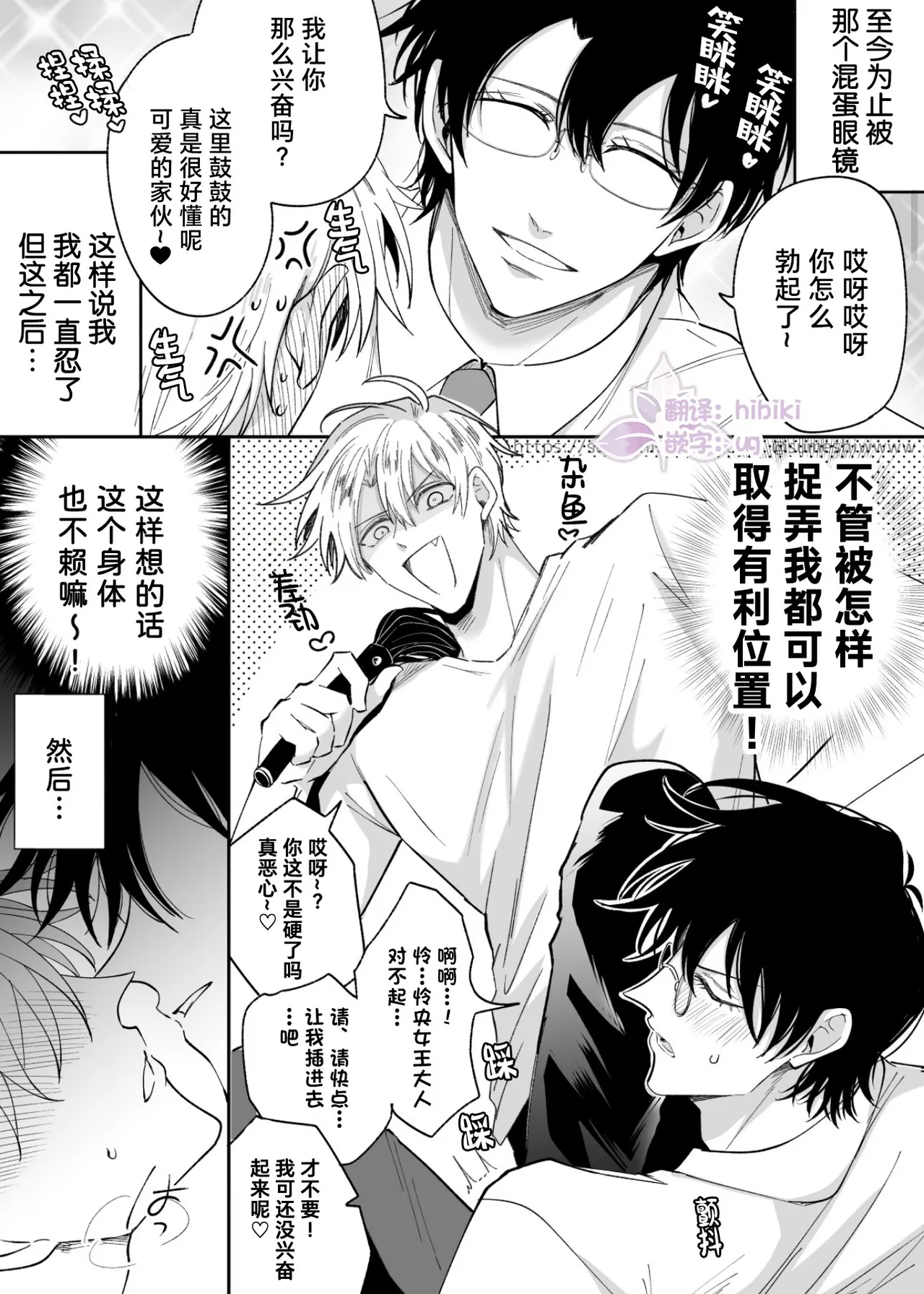 上班族爱情旅馆男子会cuntboy篇1-4【兰花汉化】 page 18 - cuntboy hentai manga - read online free