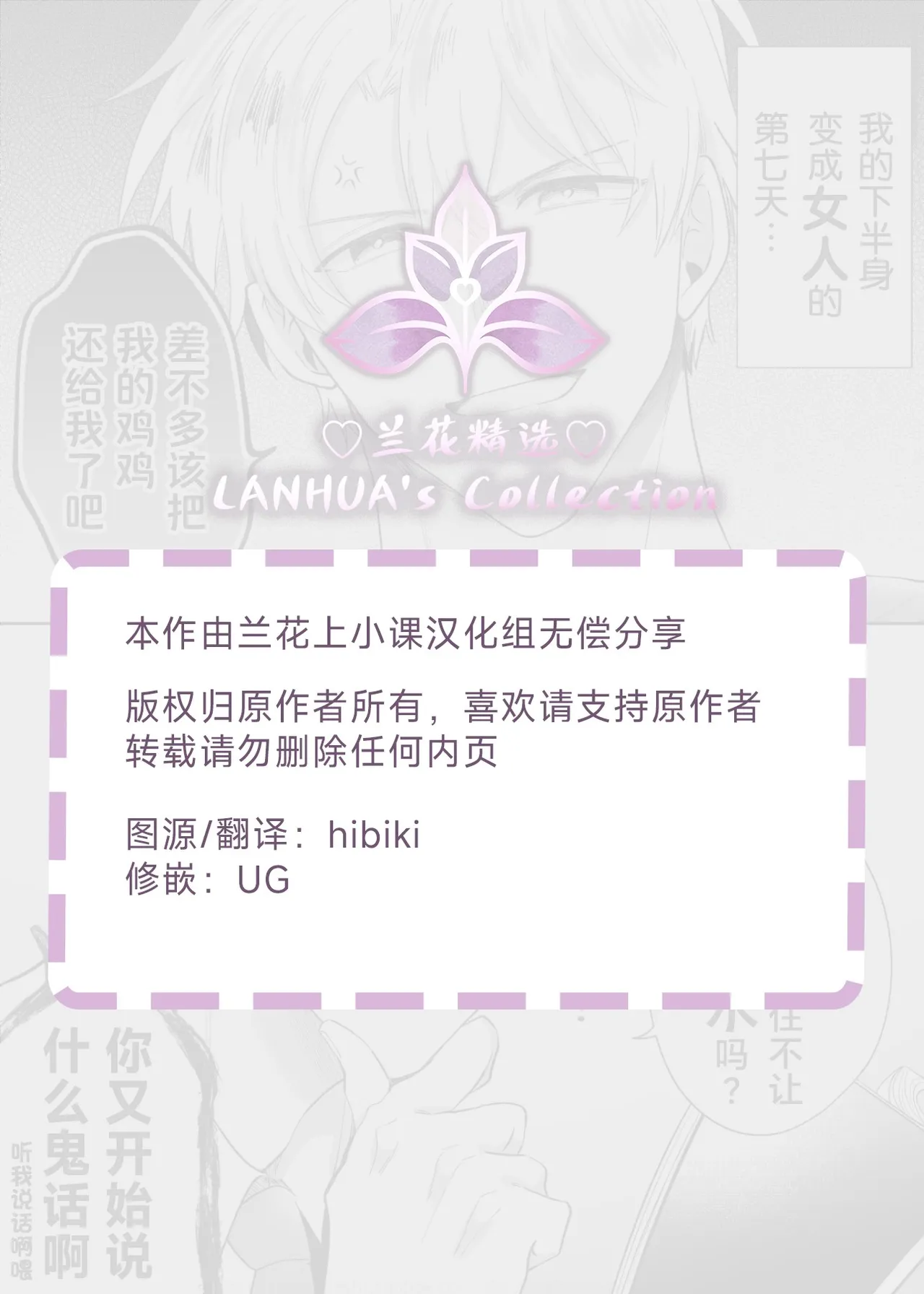 上班族爱情旅馆男子会cuntboy篇1-4【兰花汉化】 - Page 34