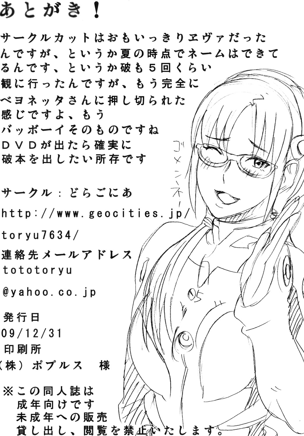 Bayonetta Shichihenge? page 25 featuring bayonetta bayonetta parody - sole female beauty mark hentai manga - read online free