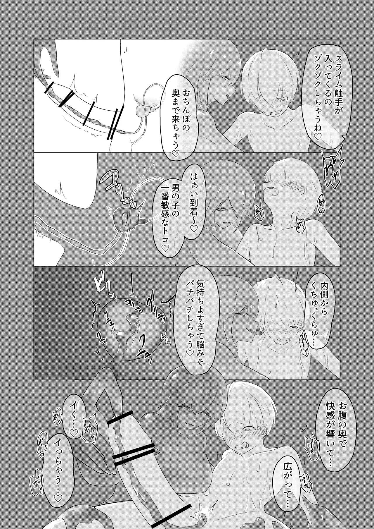 Inma Seiroku: Suraimu Musume hen page 20 original parody - futanari urethra insertion hentai manga - read online free