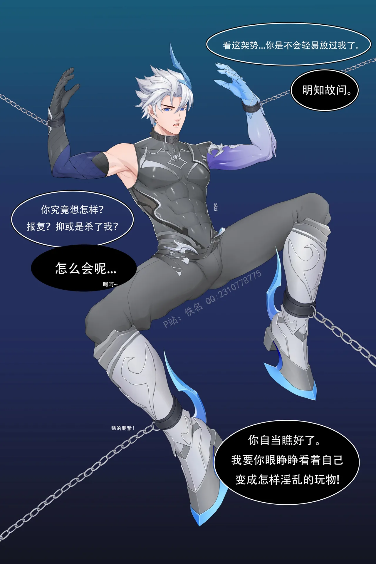 佚名-澜-逐花归海 - Page 3