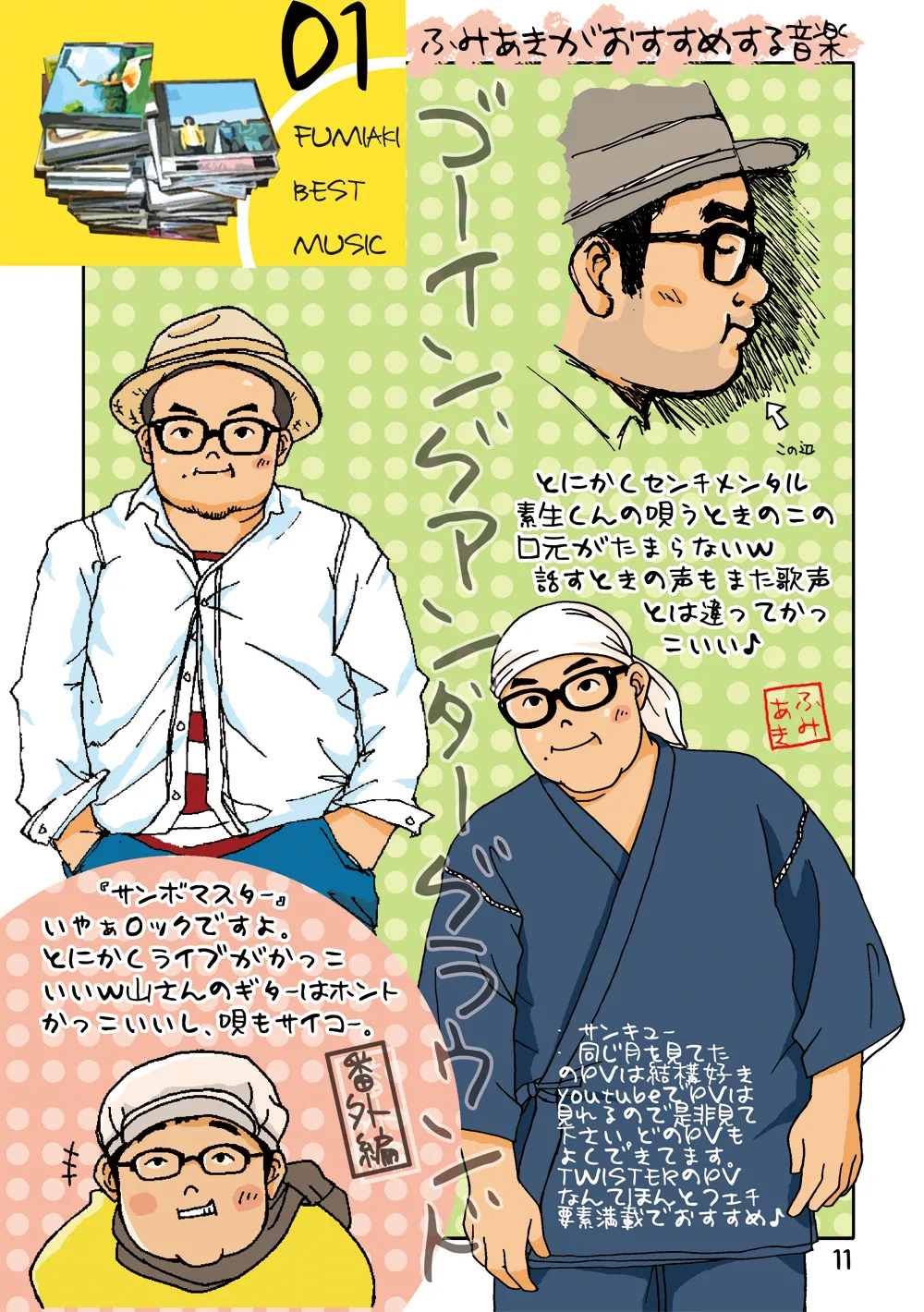 Punirizumu. Ichi - Page 11