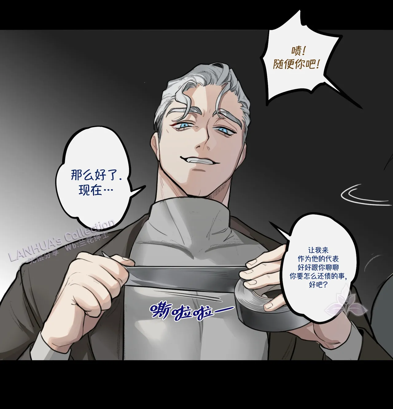 TRAP_AU 兰花汉化 page 10 - muscle yaoi hentai manga - read online free