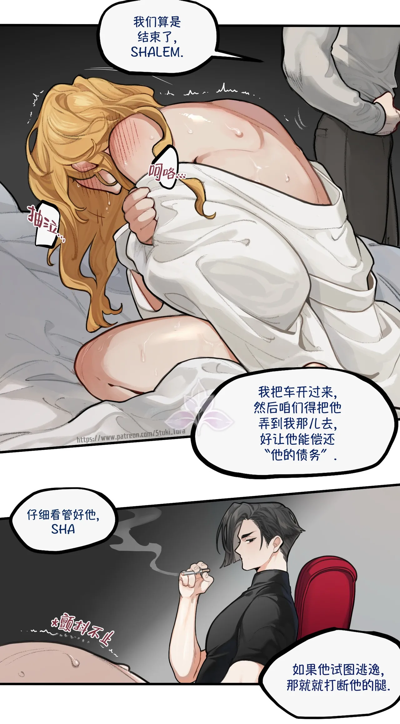 TRAP_AU 兰花汉化 page 17 - males only yaoi hentai manga - read online free