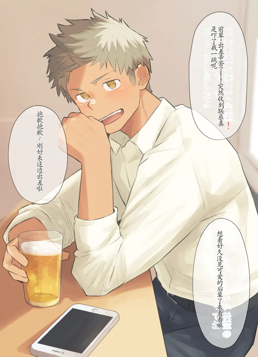 chida yuki作品合集 page 160 - males only yaoi hentai manga - read online free