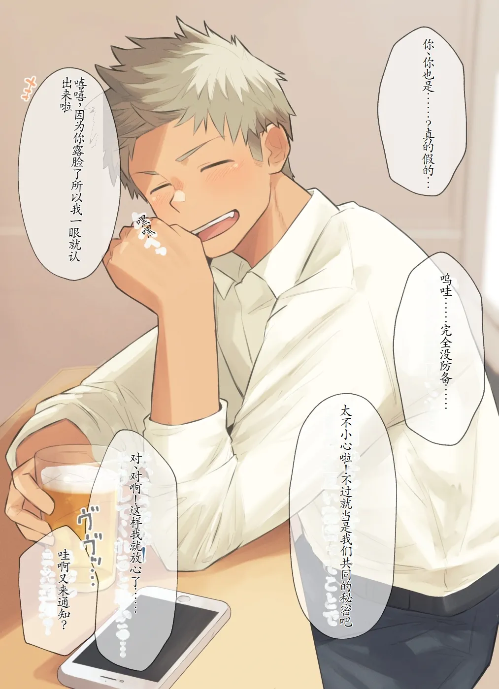 chida yuki作品合集 - Page 184