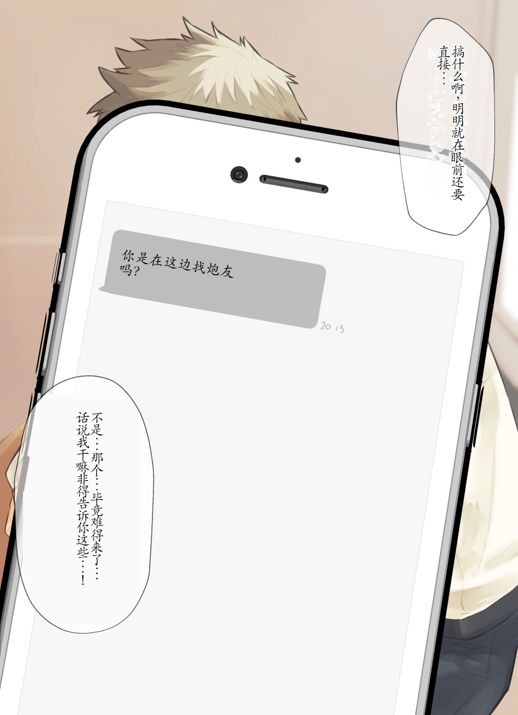 chida yuki作品合集 - Page 185