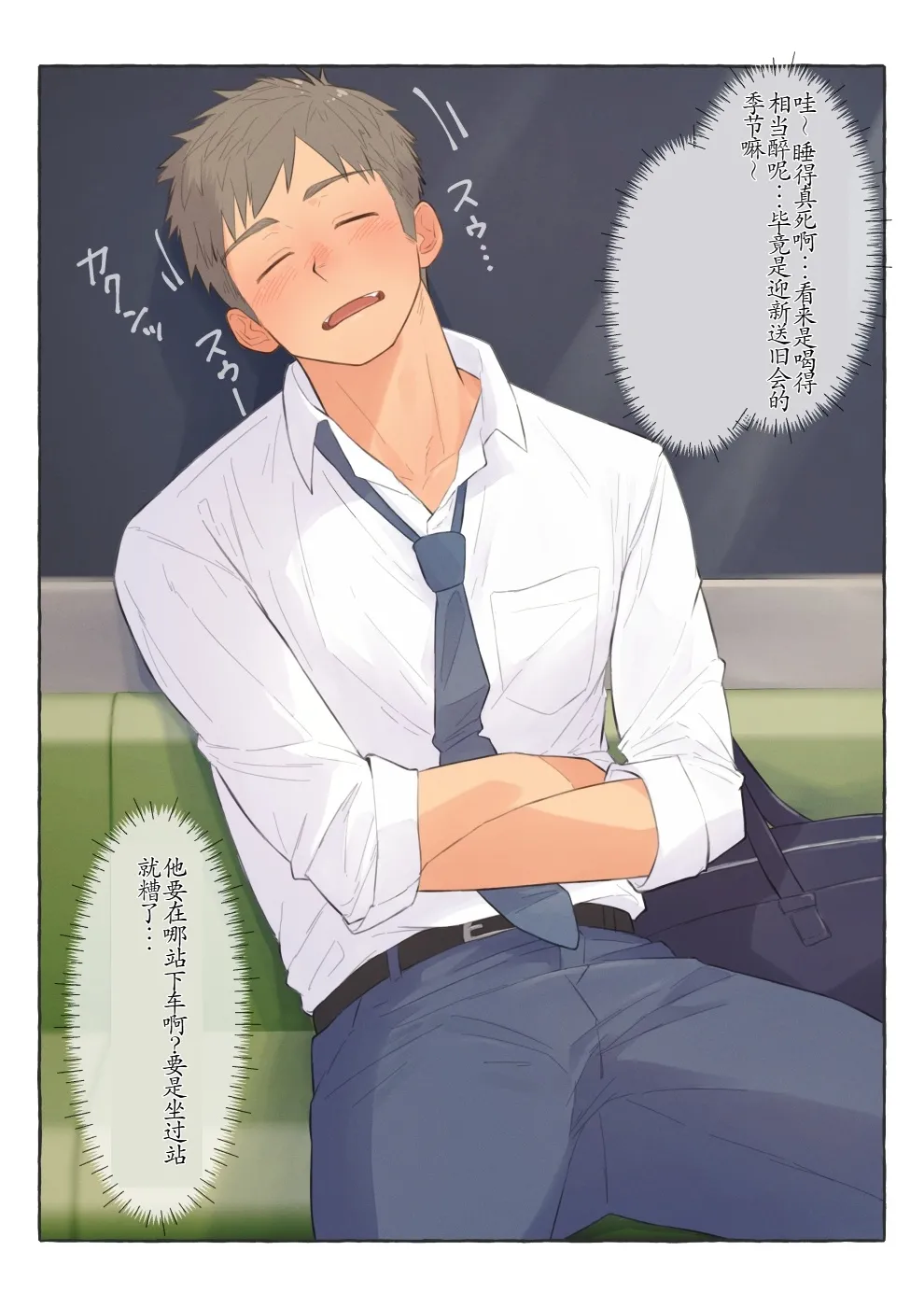 chida yuki作品合集 page 76 - males only yaoi hentai manga - read online free