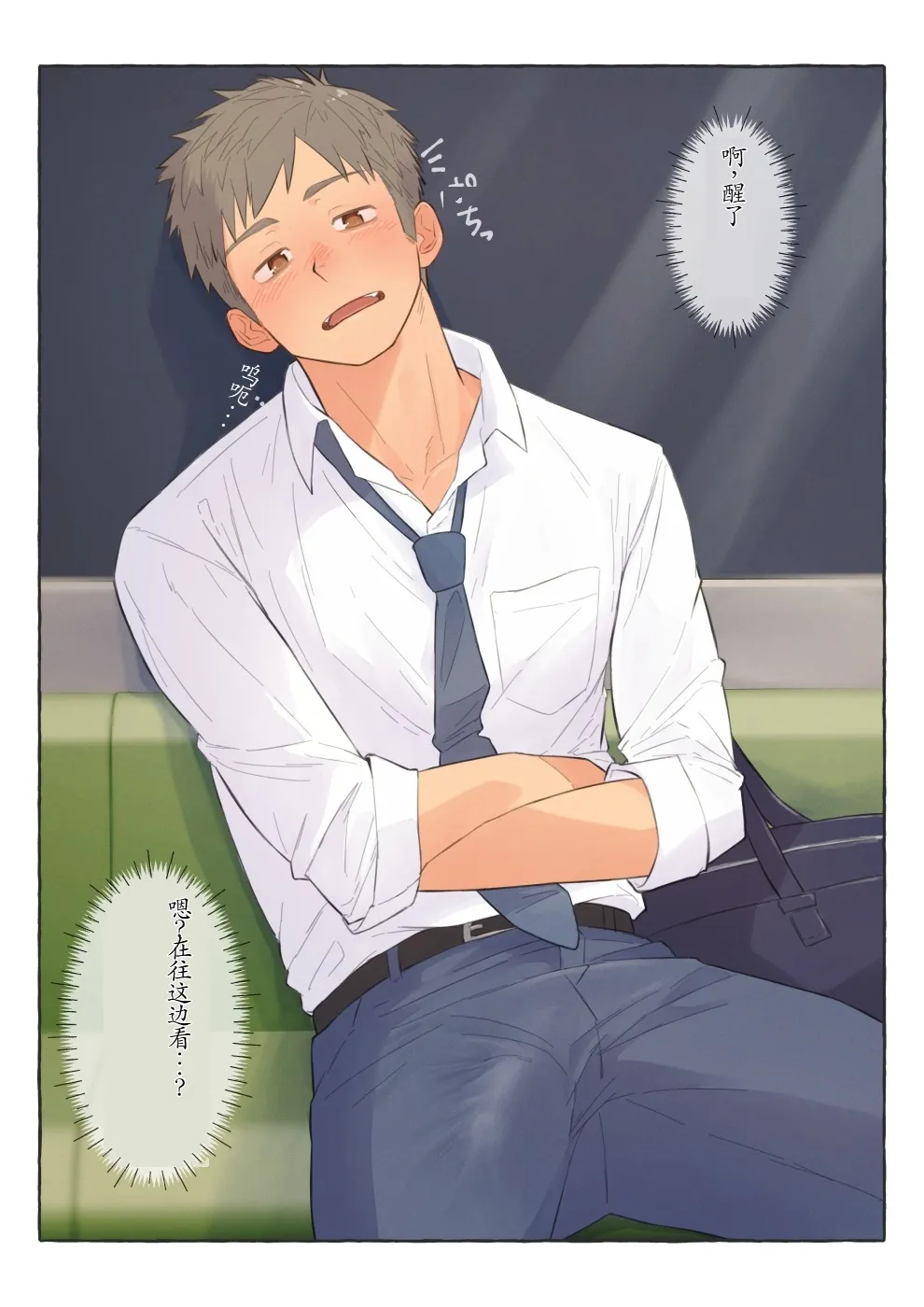 chida yuki作品合集 page 78 - males only yaoi hentai manga - read online free