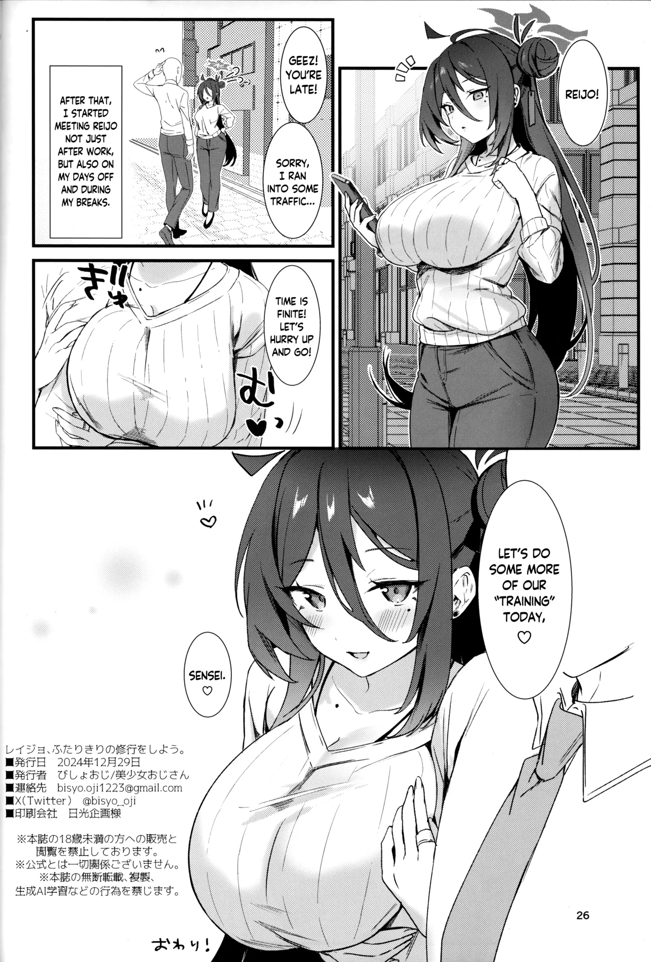 Reijo, Futari Kiri no Shugyou o Shiyou. | Let's Do Some Of Our Training, Reijo. page 25 featuring reijo kayama blue archive parody - sole female sole male hentai manga - read online free
