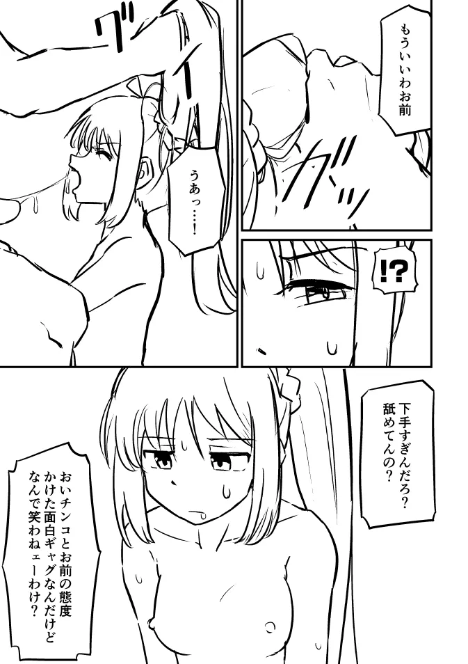Bocchi za Ro Manga - Page 11