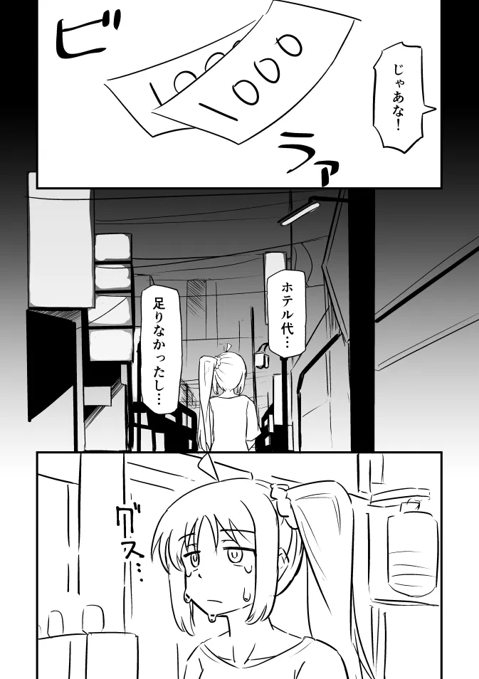 Bocchi za Ro Manga page 21 featuring nijika ijichi bocchi the rock parody - sole female ponytail hentai manga - read online free