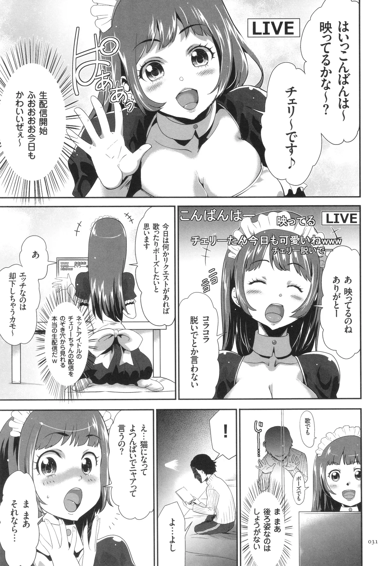 Page 32 of Kono JK Misshitsu ni Tojikomete Mechakucha ni Shitakunai?