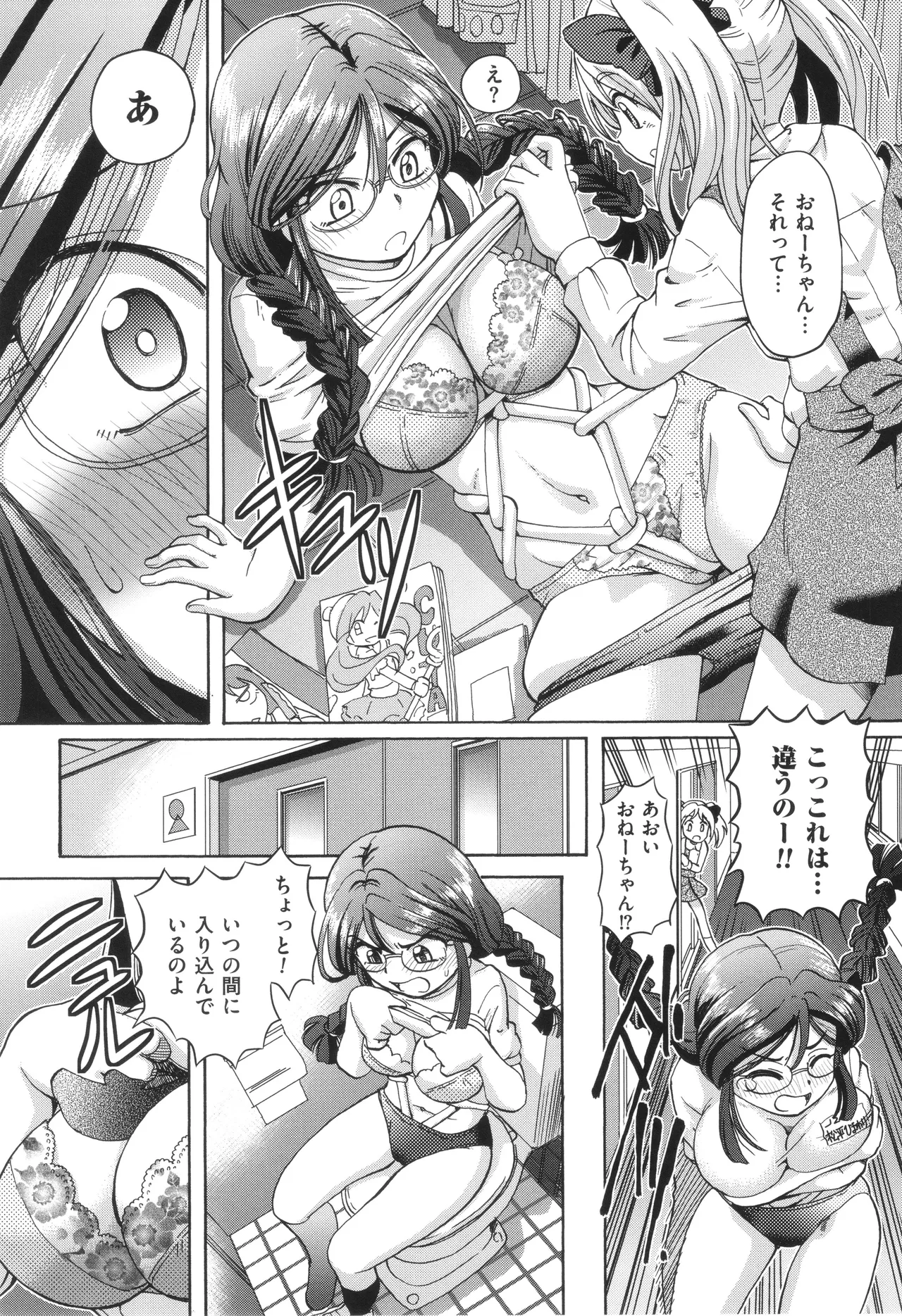 VR Eroge ni Muchuu na JK ni Hamete Mita - Page 124