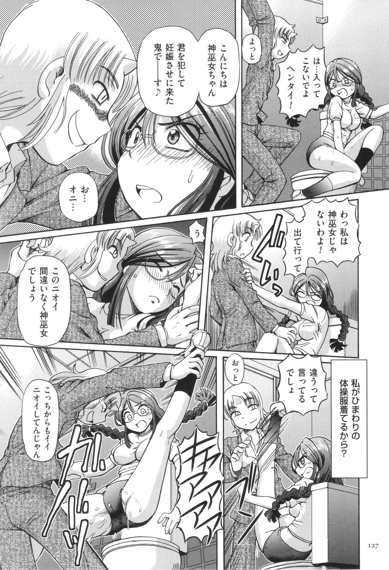 VR Eroge ni Muchuu na JK ni Hamete Mita - Page 128