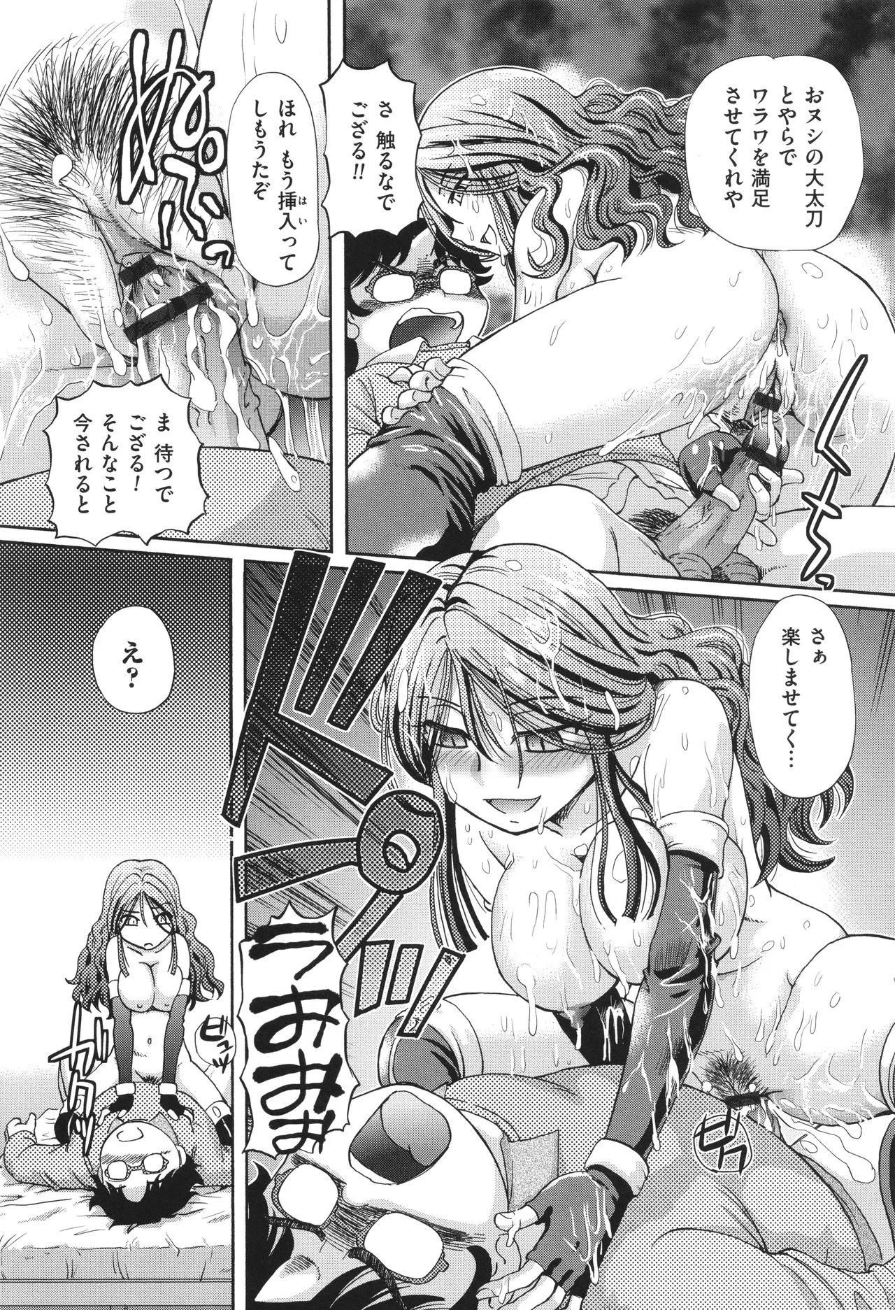 VR Eroge ni Muchuu na JK ni Hamete Mita - Page 167