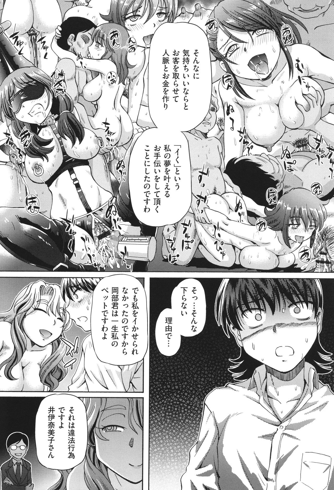 VR Eroge ni Muchuu na JK ni Hamete Mita - Page 81
