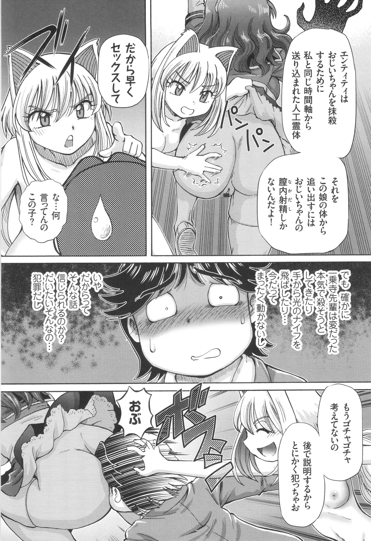 Boku ga Nakadashi o Suru Sekaikei na Riyuu page 10 - nakadashi defloration hentai manga - read online free