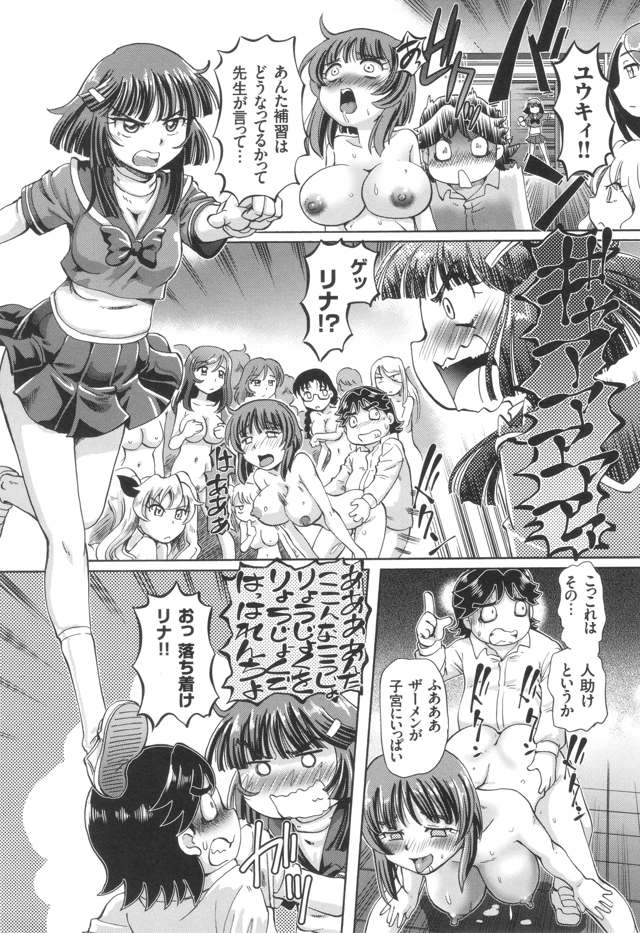 Boku ga Nakadashi o Suru Sekaikei na Riyuu page 104 - nakadashi defloration hentai manga - read online free