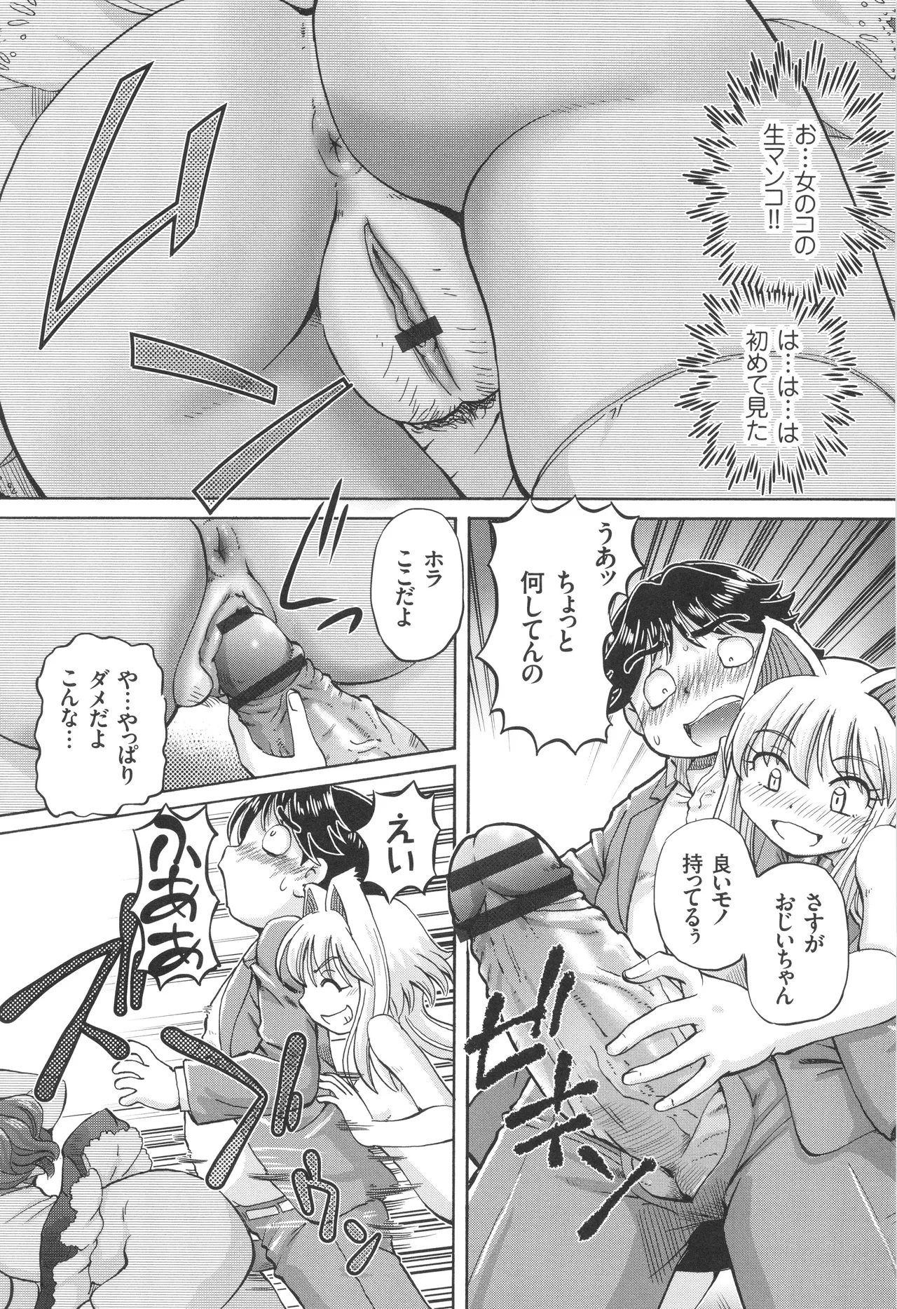 Boku ga Nakadashi o Suru Sekaikei na Riyuu page 11 - squirting futanari hentai manga - read online free