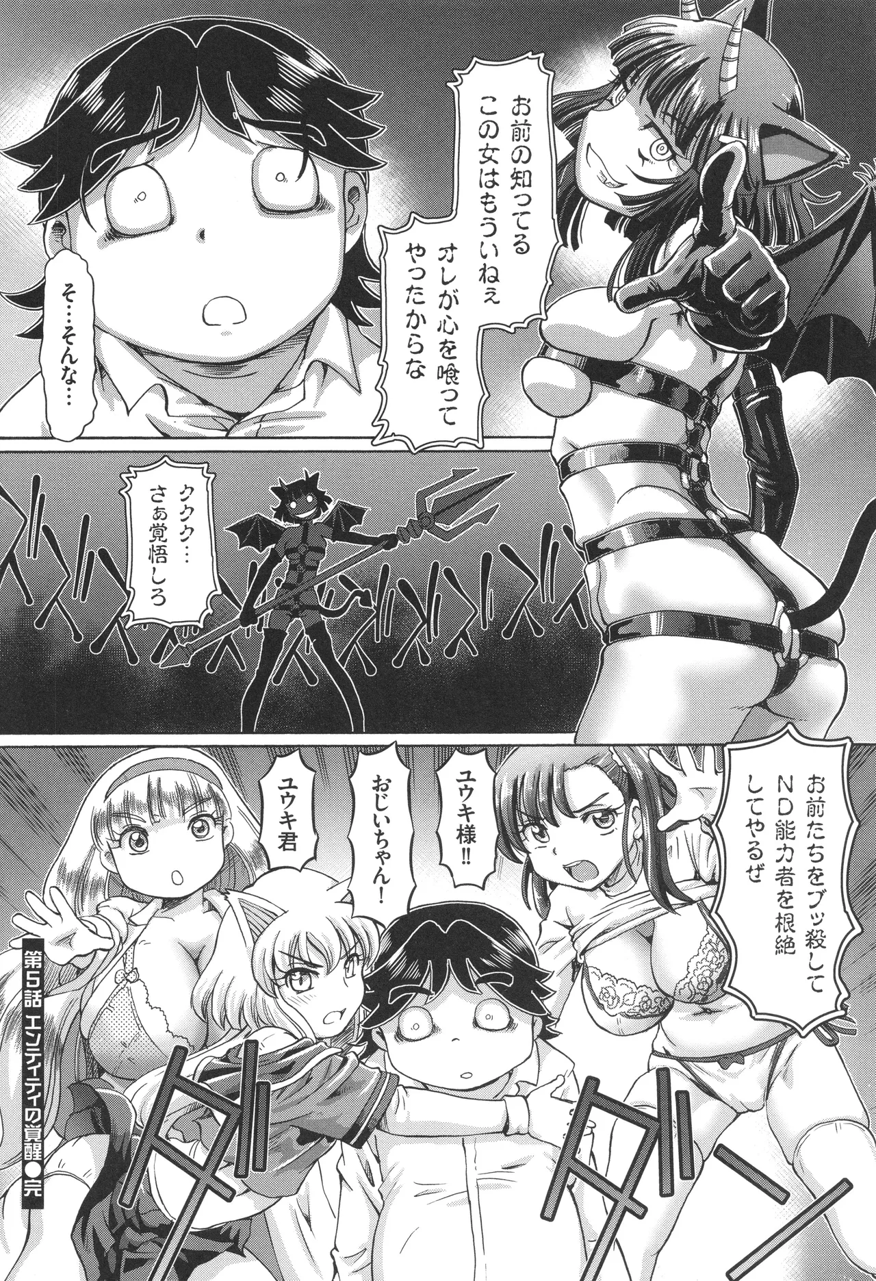 Boku ga Nakadashi o Suru Sekaikei na Riyuu page 119 - nakadashi defloration hentai manga - read online free