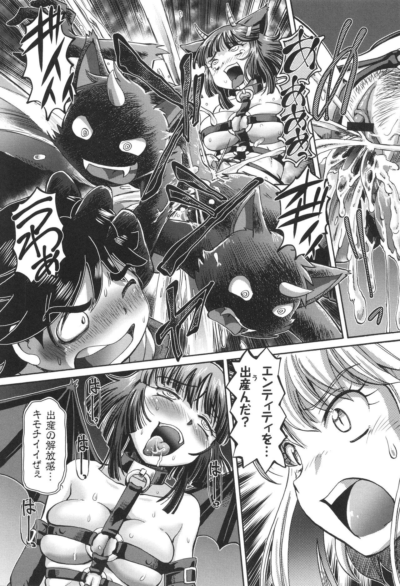Boku ga Nakadashi o Suru Sekaikei na Riyuu page 123 - nakadashi defloration hentai manga - read online free