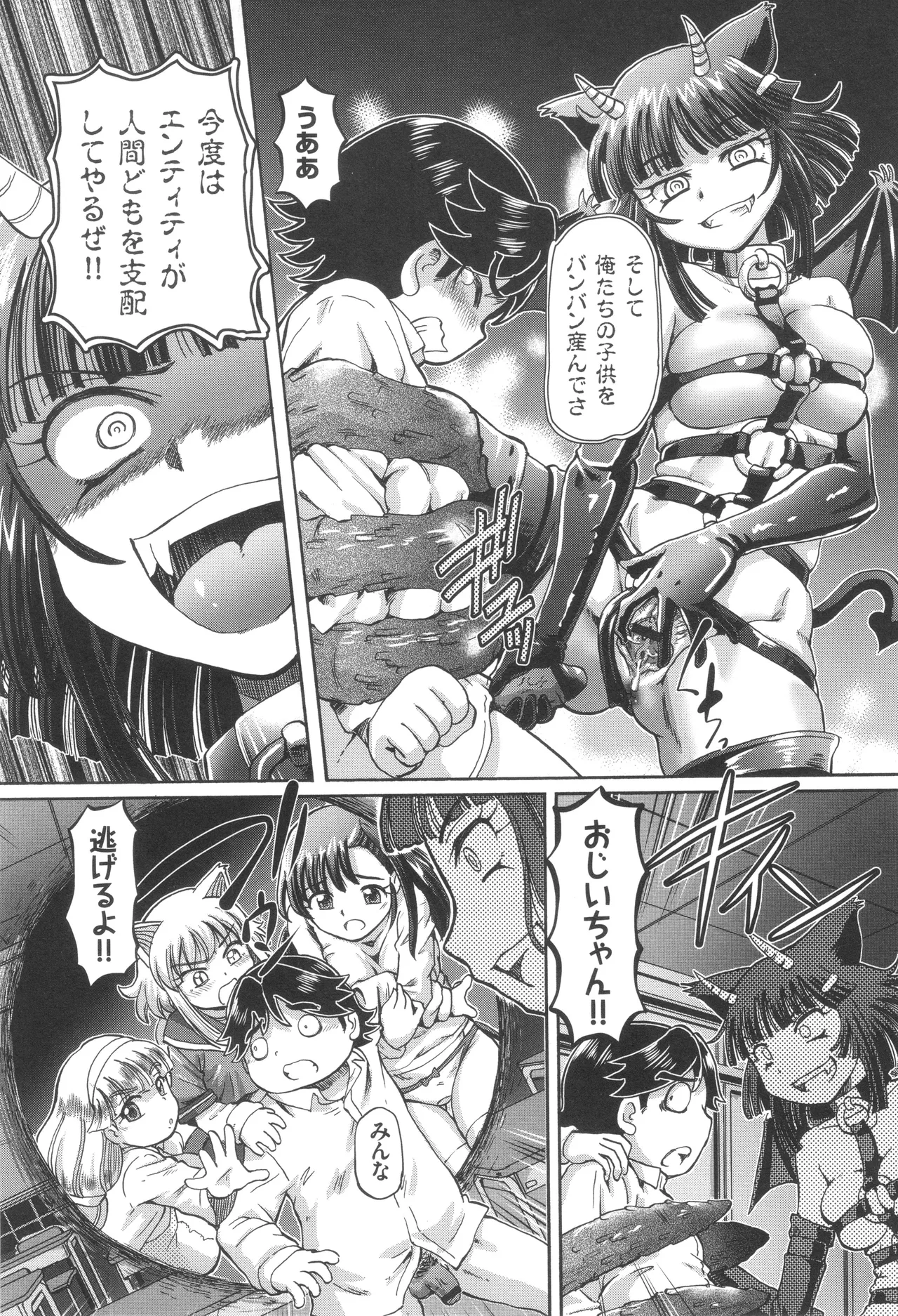 Boku ga Nakadashi o Suru Sekaikei na Riyuu page 126 - nakadashi defloration hentai manga - read online free