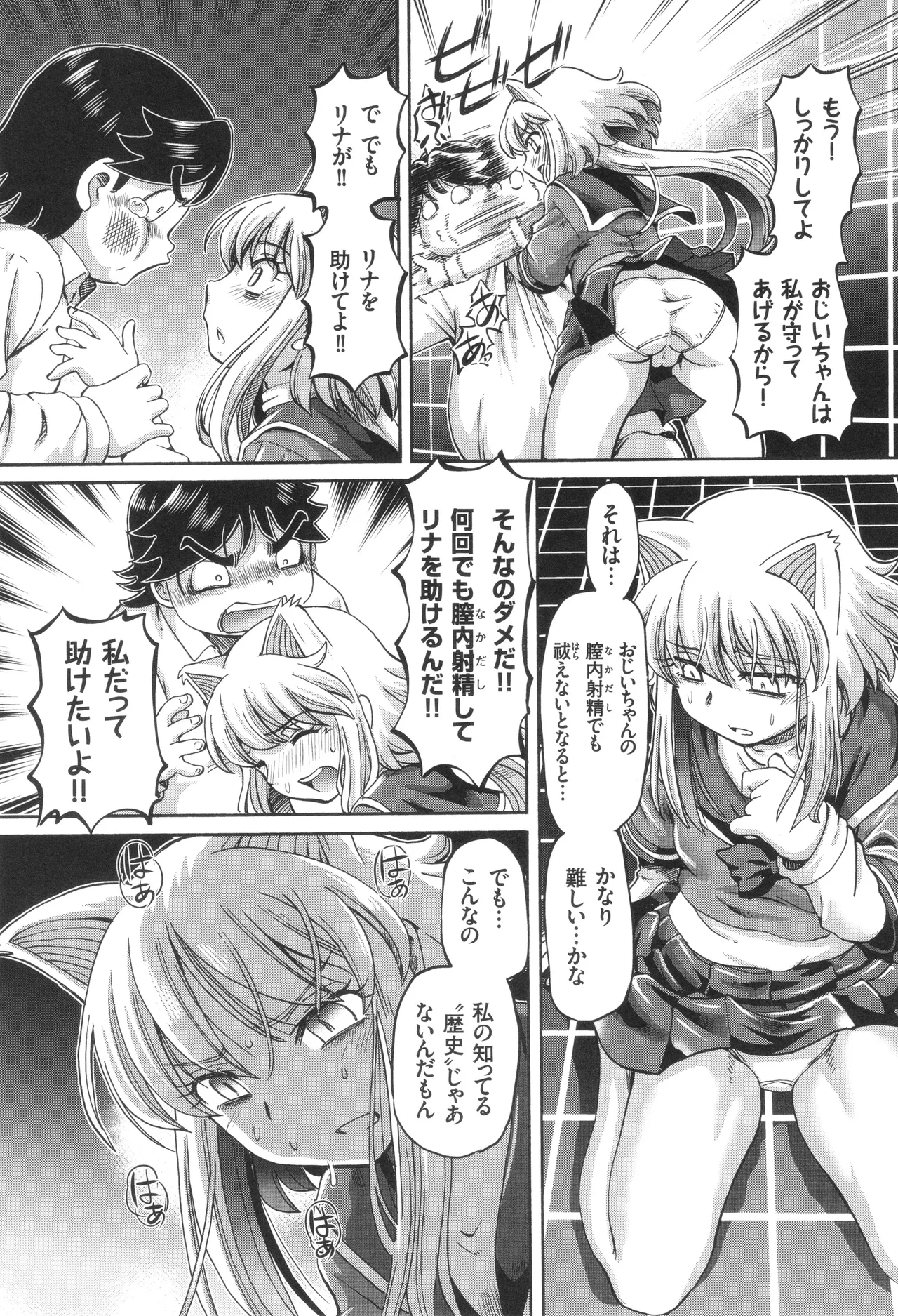 Boku ga Nakadashi o Suru Sekaikei na Riyuu page 128 - nakadashi defloration hentai manga - read online free