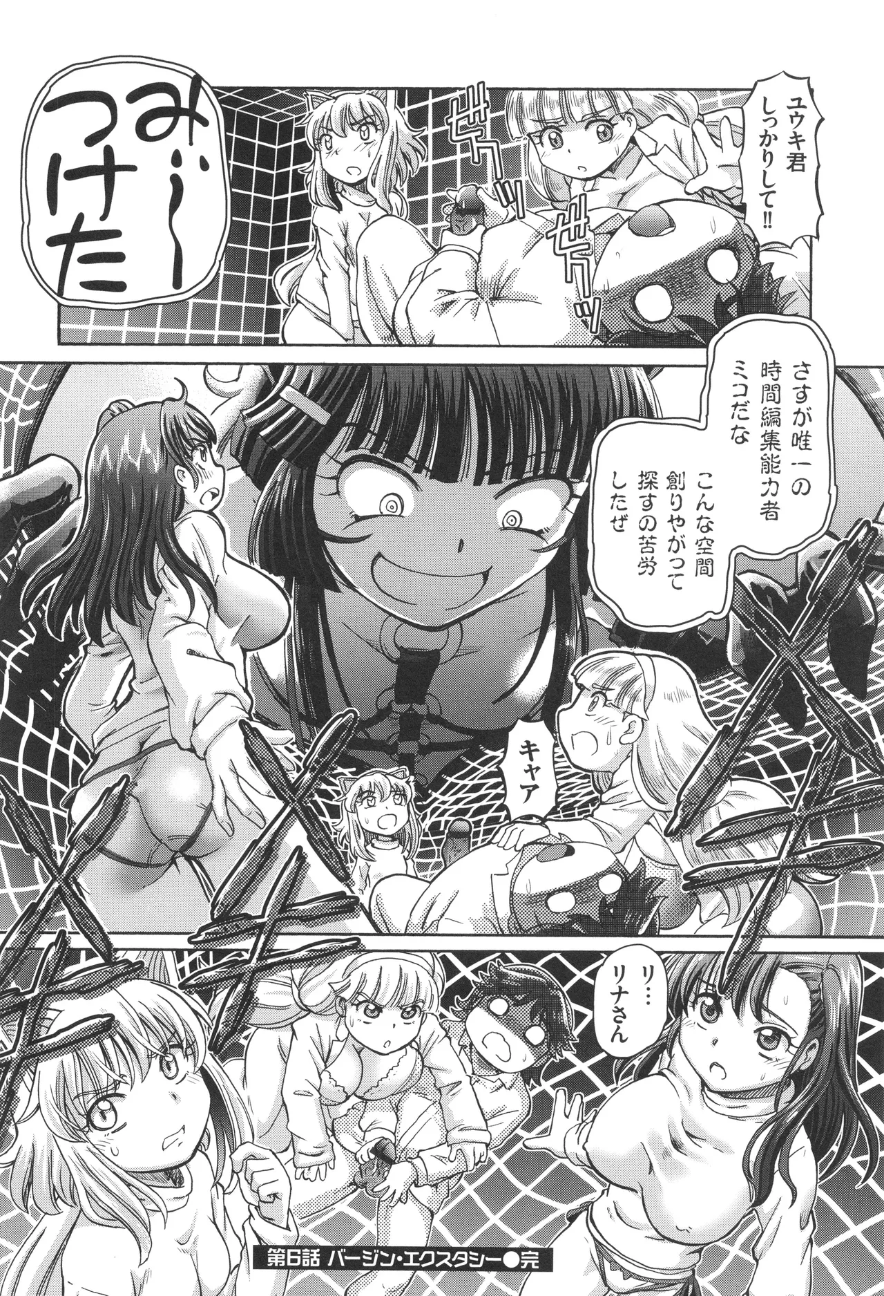 Boku ga Nakadashi o Suru Sekaikei na Riyuu page 143 - nakadashi defloration hentai manga - read online free