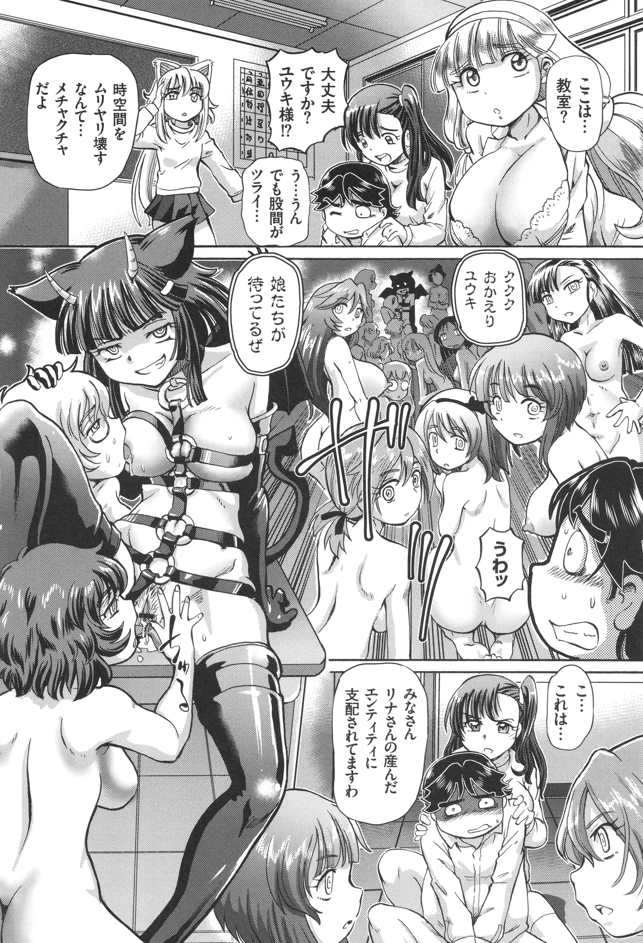 Boku ga Nakadashi o Suru Sekaikei na Riyuu page 147 - squirting futanari hentai manga - read online free