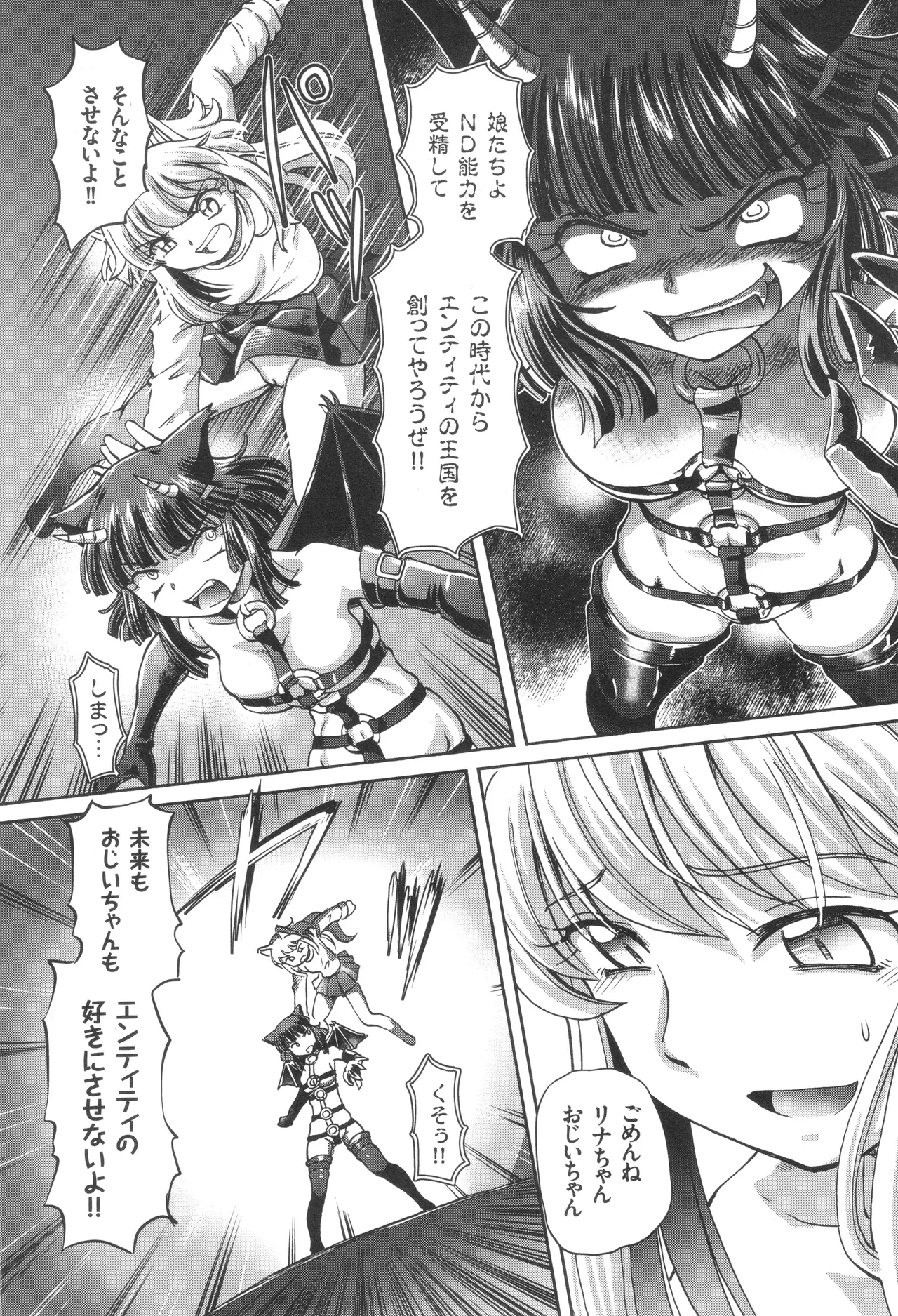 Boku ga Nakadashi o Suru Sekaikei na Riyuu page 150 - nakadashi defloration hentai manga - read online free