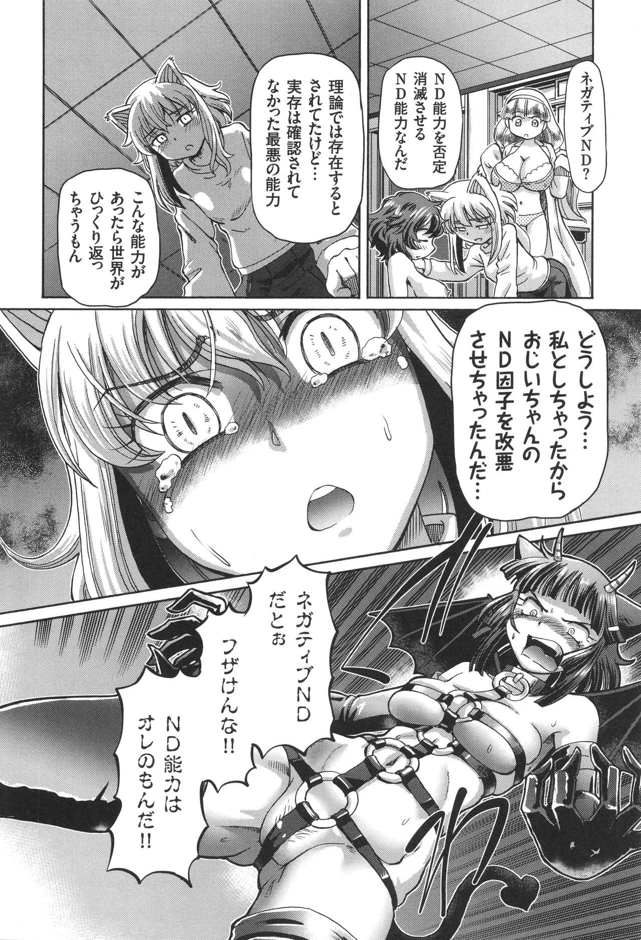 Boku ga Nakadashi o Suru Sekaikei na Riyuu page 157 - nakadashi defloration hentai manga - read online free