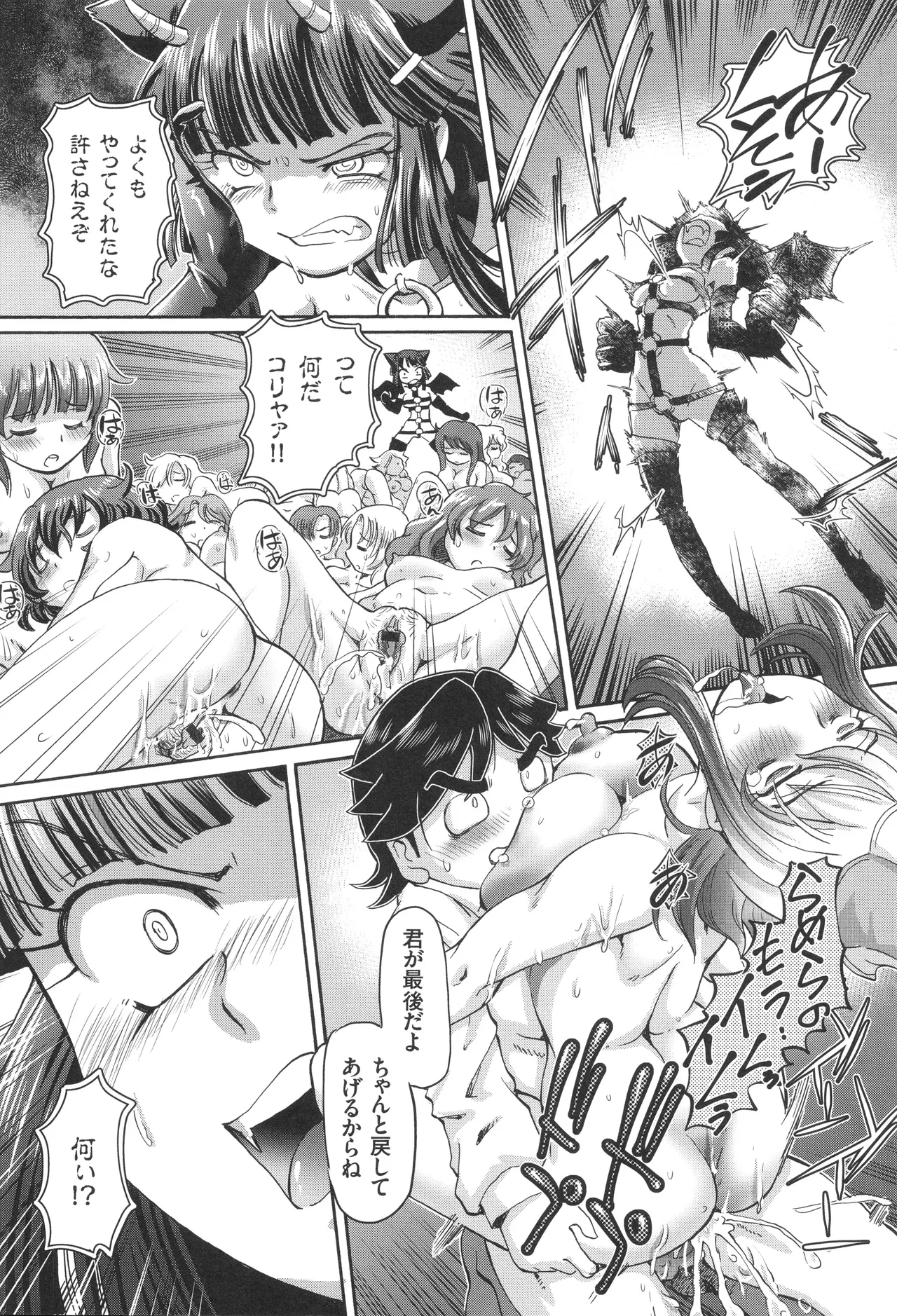 Boku ga Nakadashi o Suru Sekaikei na Riyuu page 167 - squirting futanari hentai manga - read online free