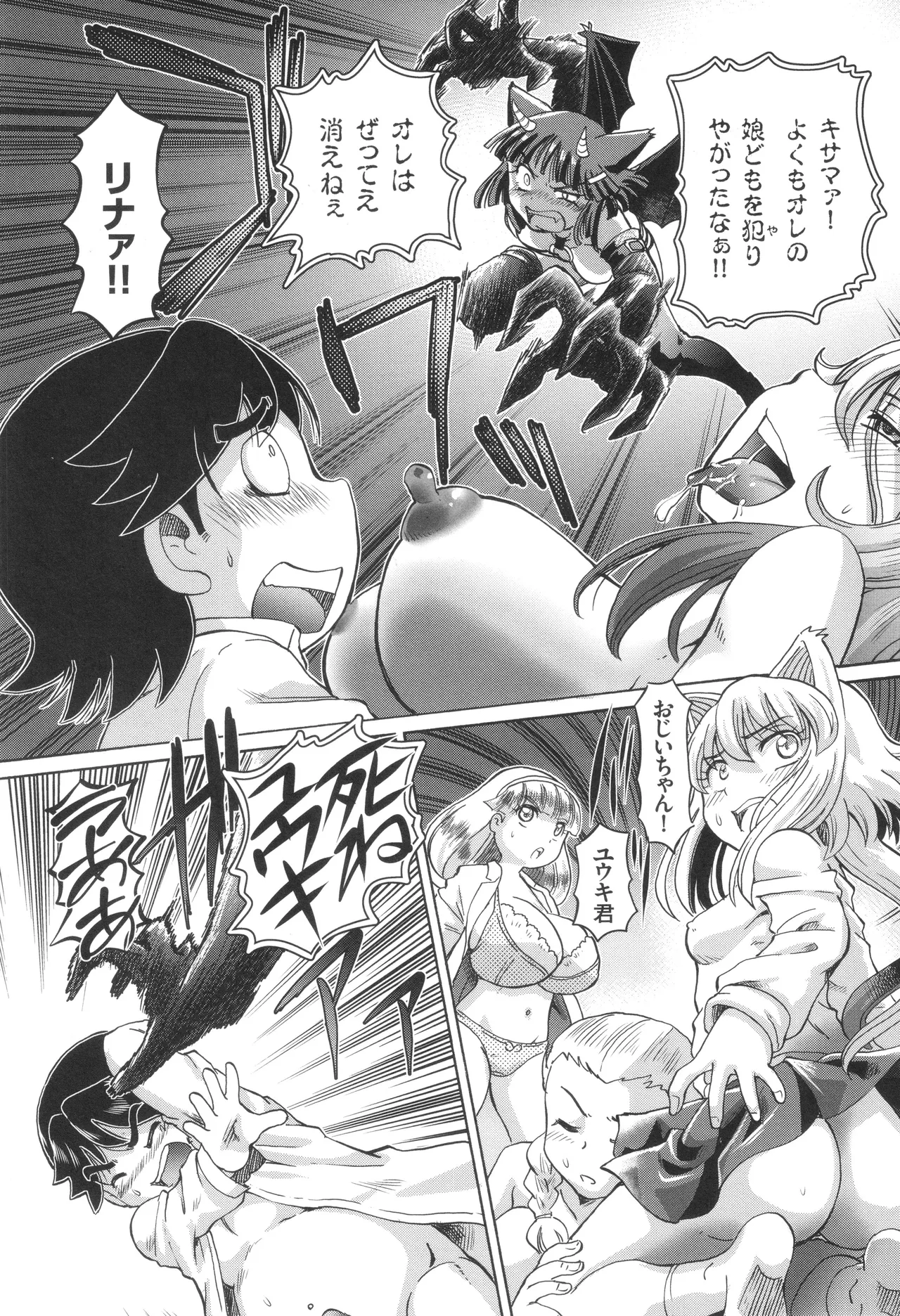 Boku ga Nakadashi o Suru Sekaikei na Riyuu page 168 - nakadashi defloration hentai manga - read online free