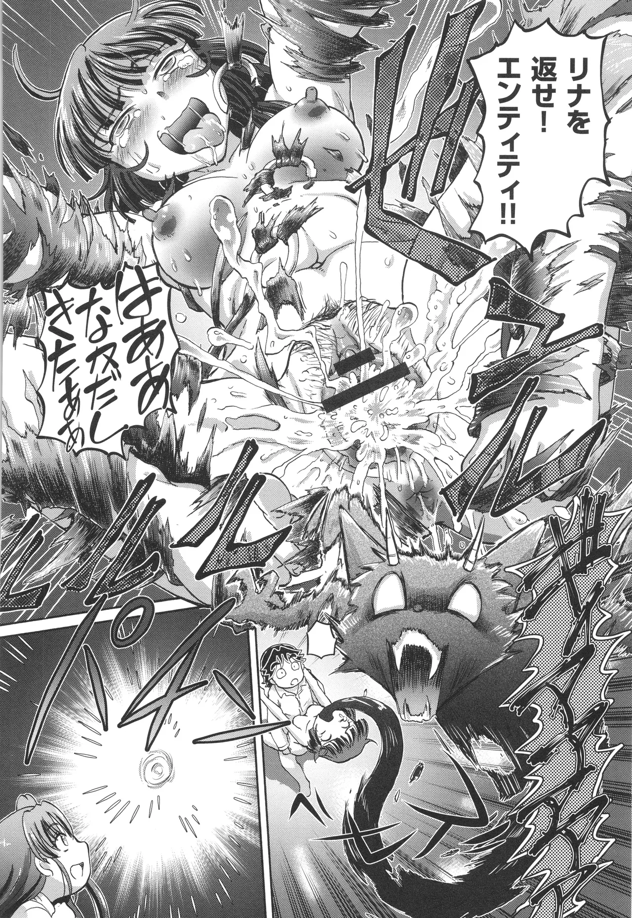 Boku ga Nakadashi o Suru Sekaikei na Riyuu page 177 - squirting futanari hentai manga - read online free