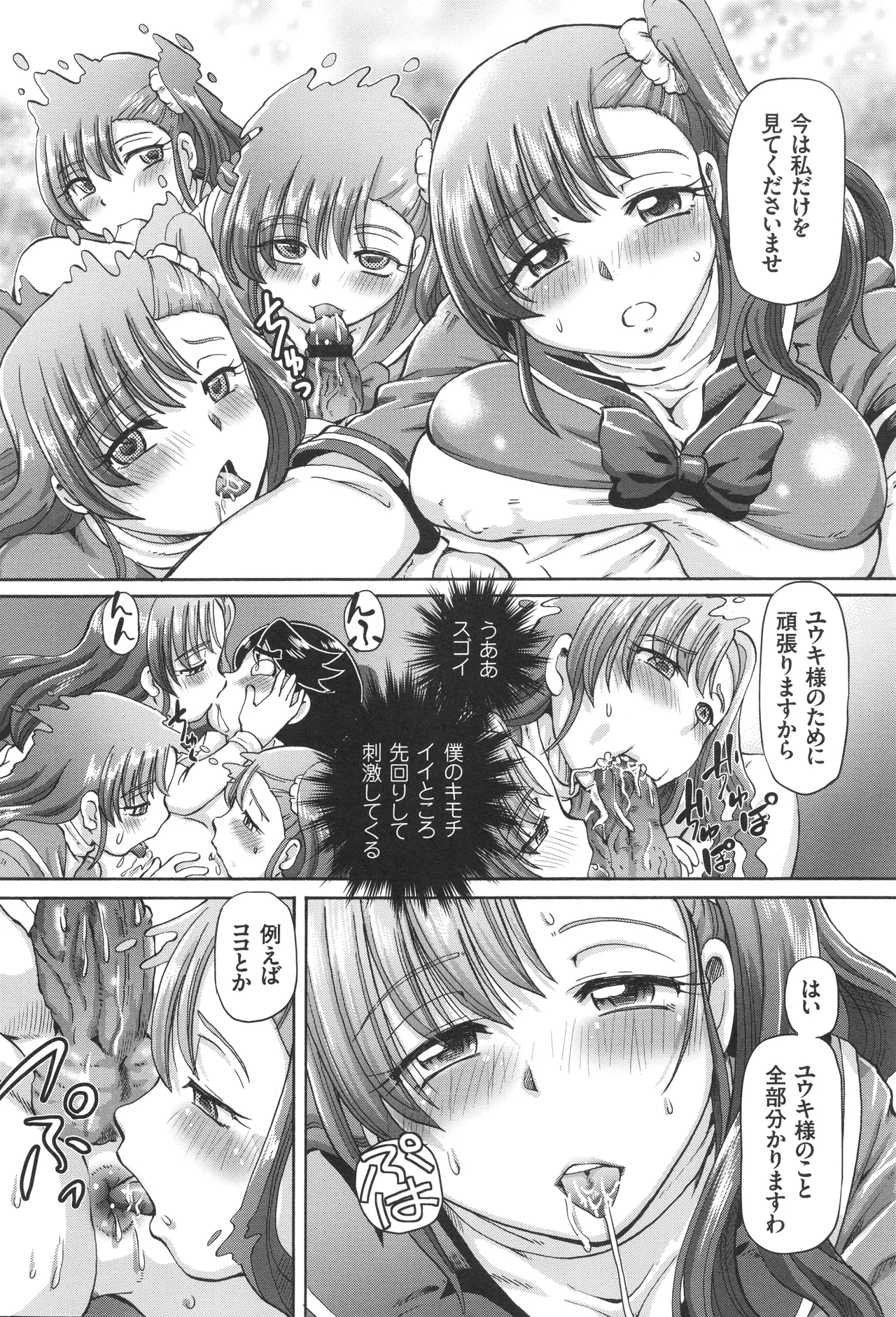 Boku ga Nakadashi o Suru Sekaikei na Riyuu page 37 - squirting futanari hentai manga - read online free
