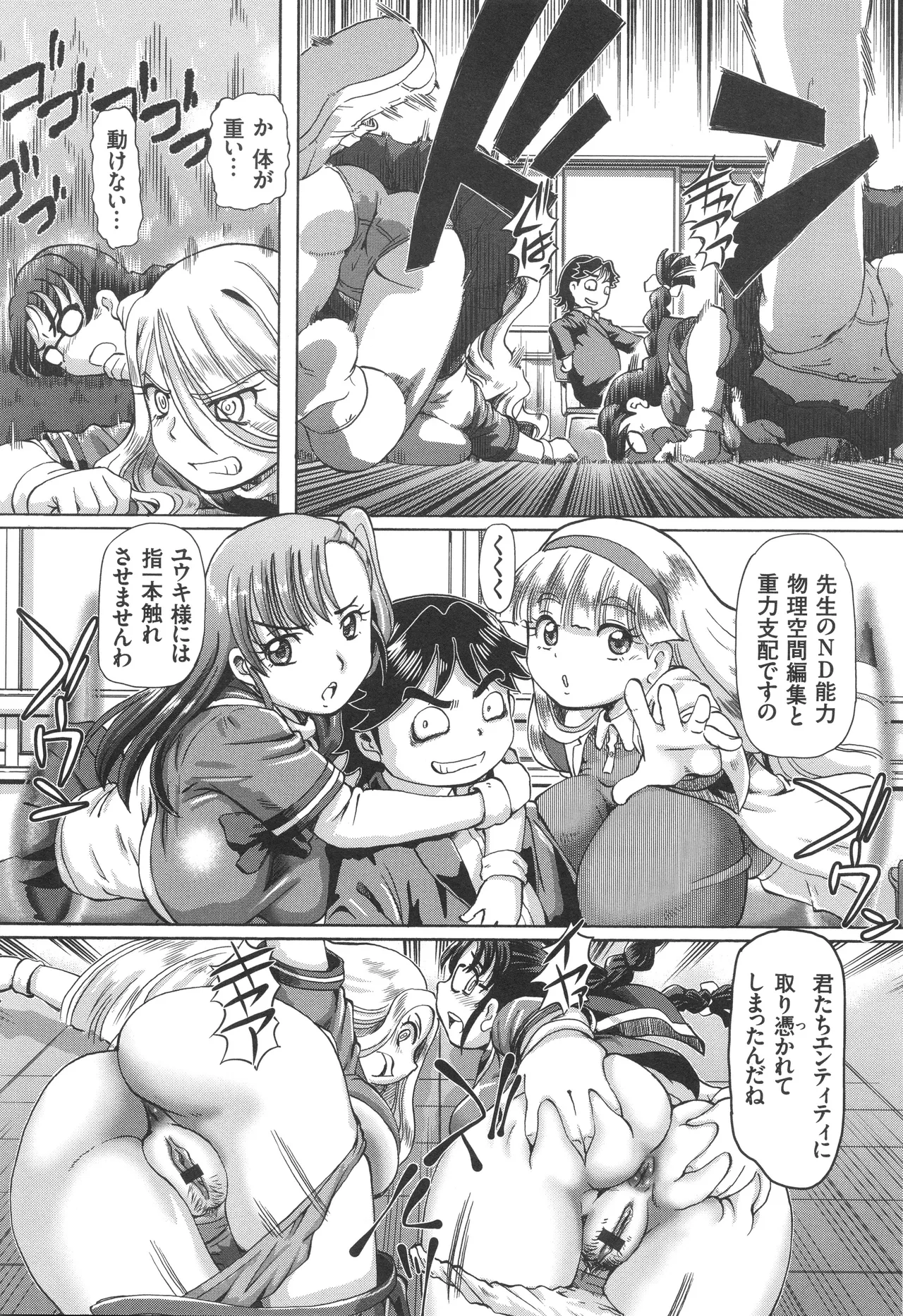 Boku ga Nakadashi o Suru Sekaikei na Riyuu page 97 - nakadashi defloration hentai manga - read online free