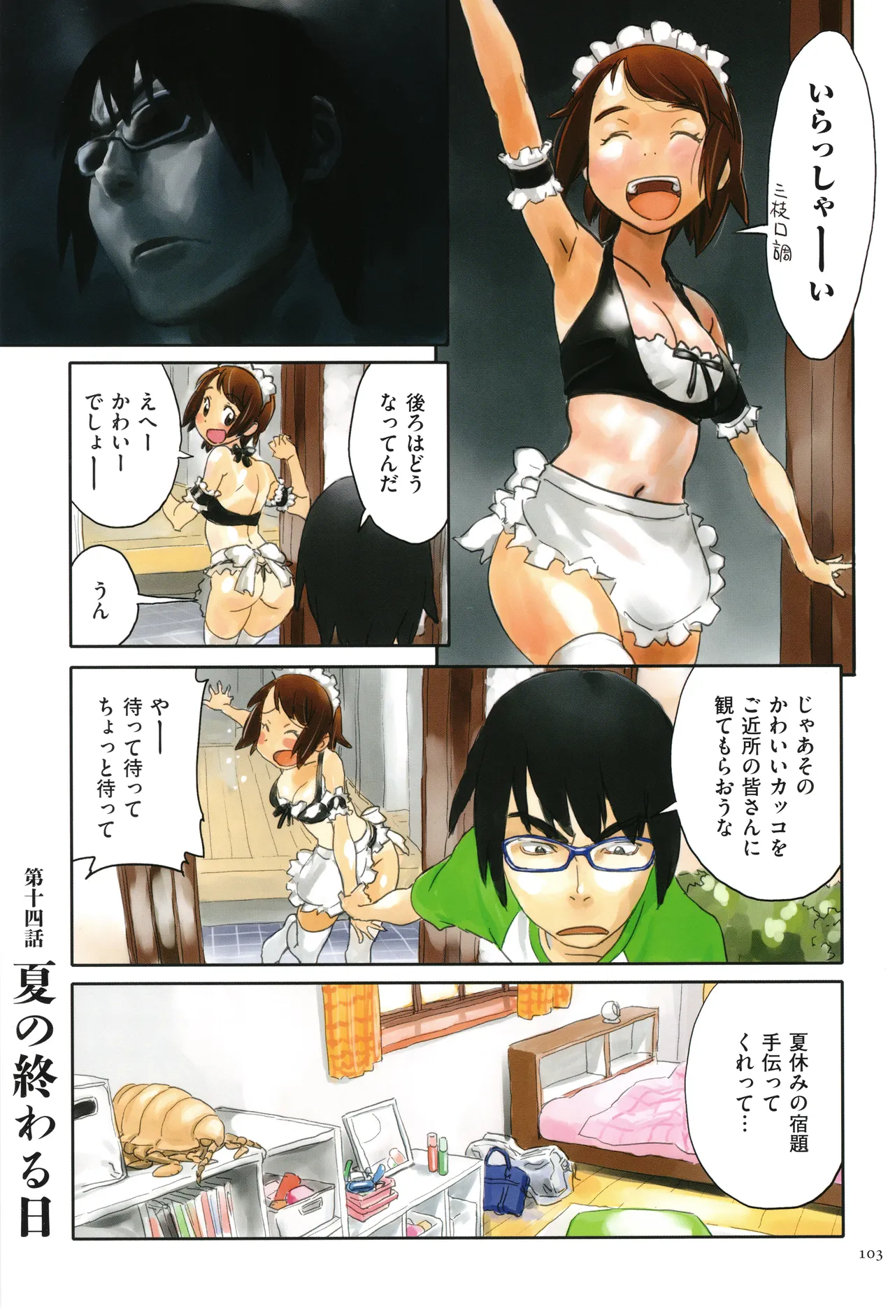 Irotsuki page 103 - full color swimsuit hentai manga - read online free