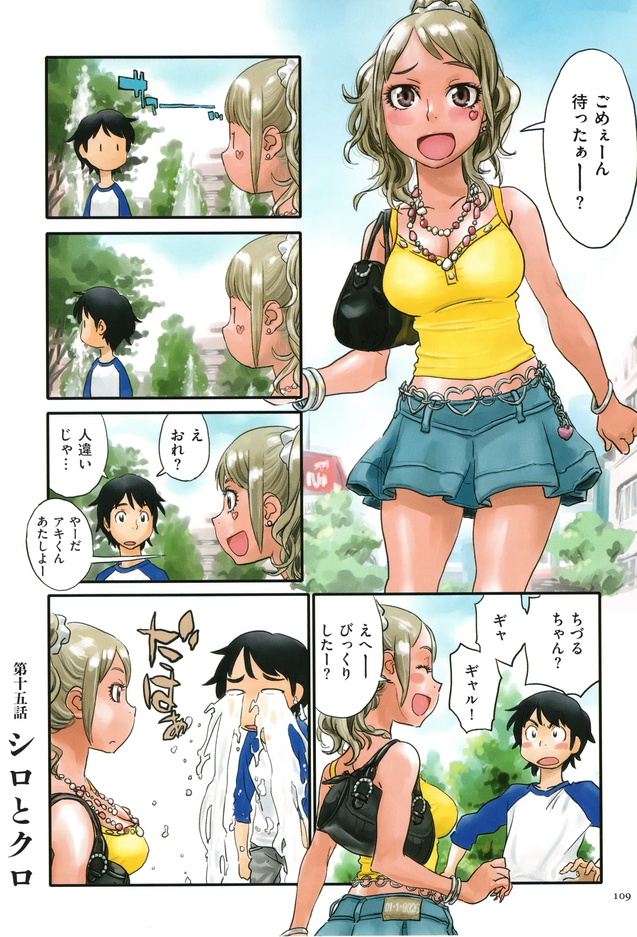 Irotsuki page 109 - full color swimsuit hentai manga - read online free