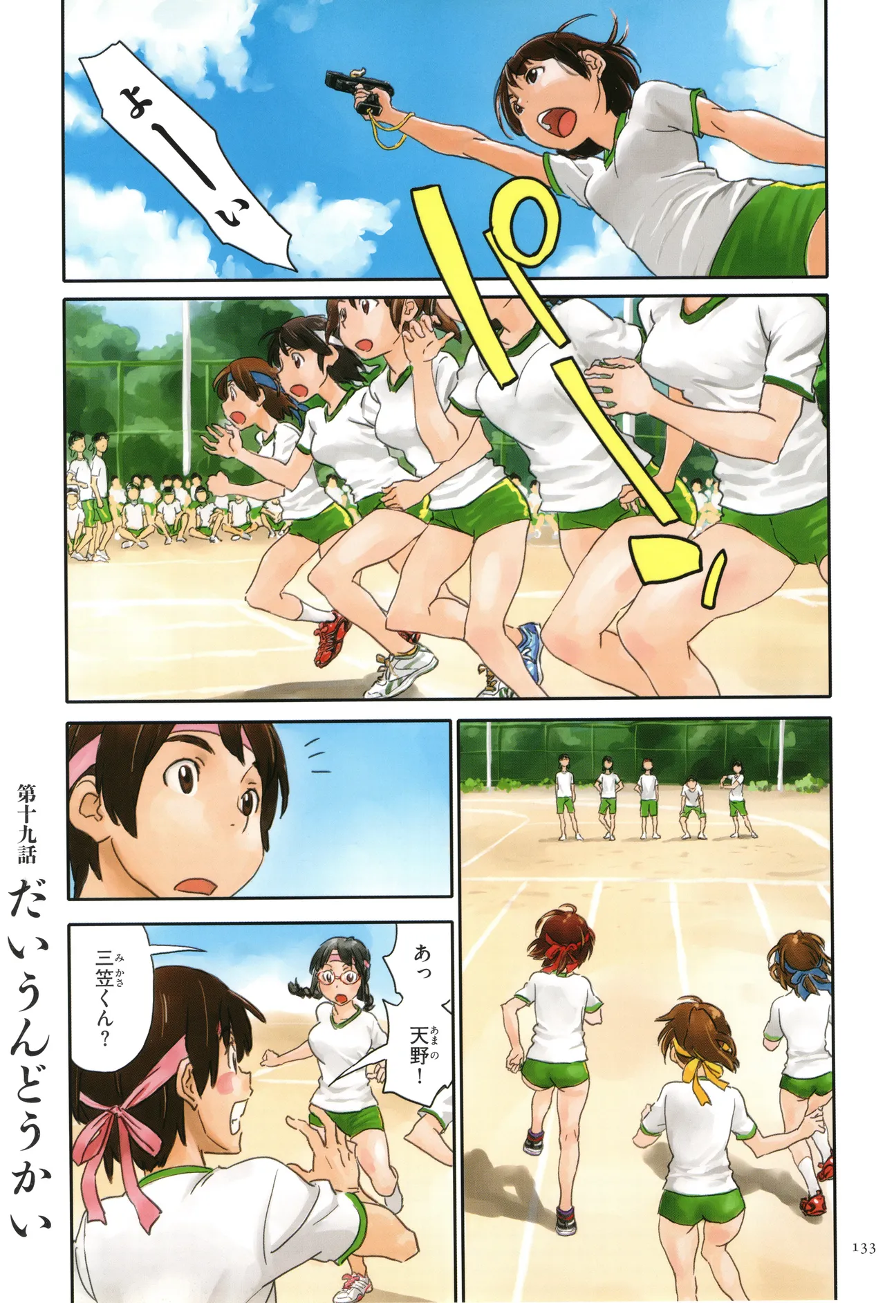 Irotsuki page 133 - cum swap swimsuit hentai manga - read online free