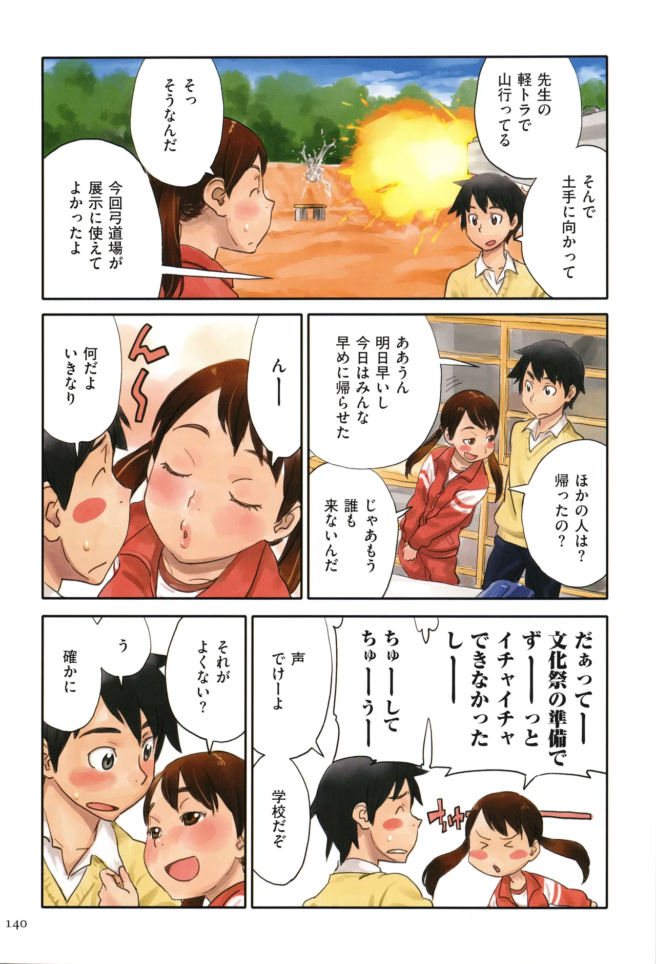 Irotsuki page 140 - full color swimsuit hentai manga - read online free