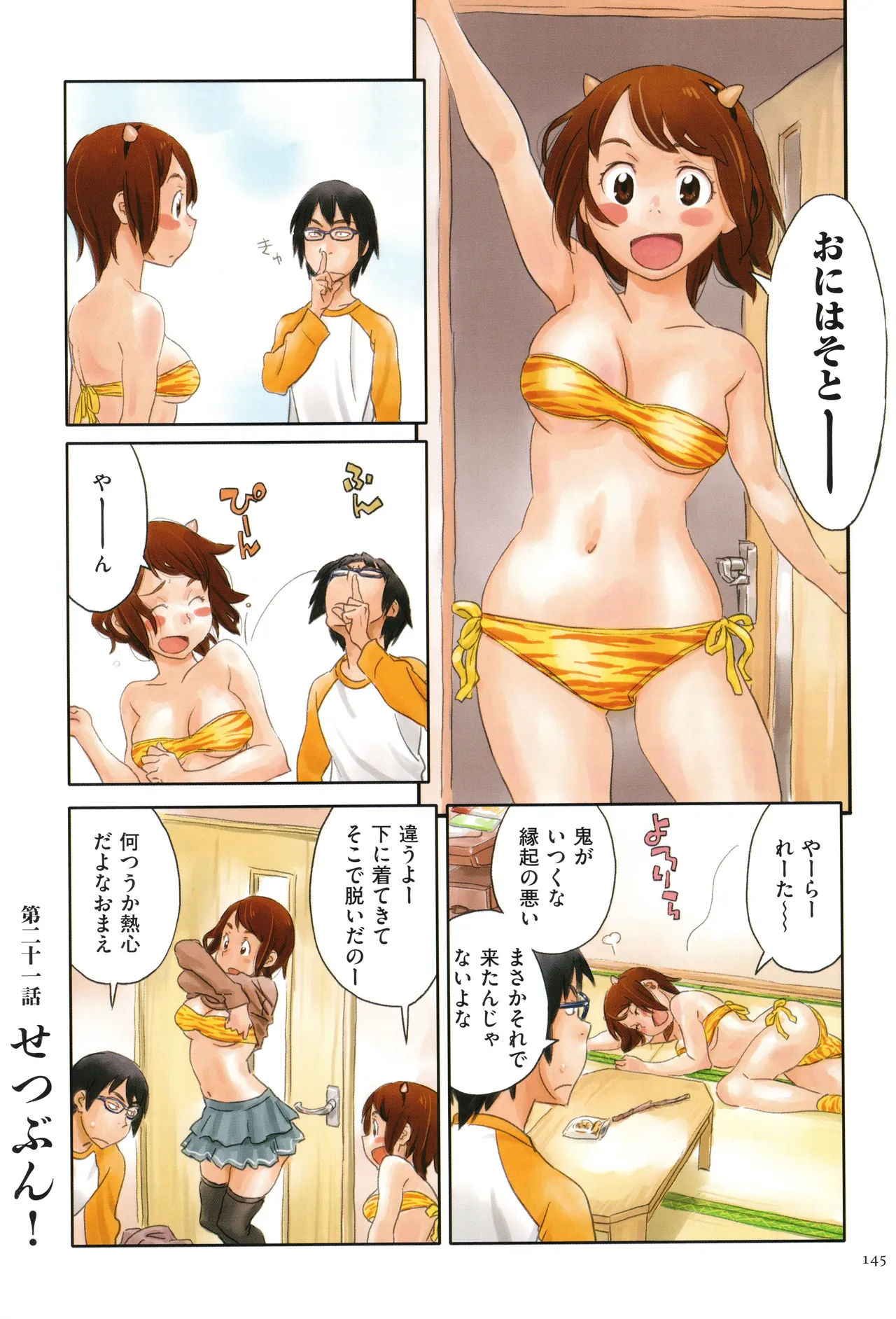 Irotsuki page 145 - full color swimsuit hentai manga - read online free