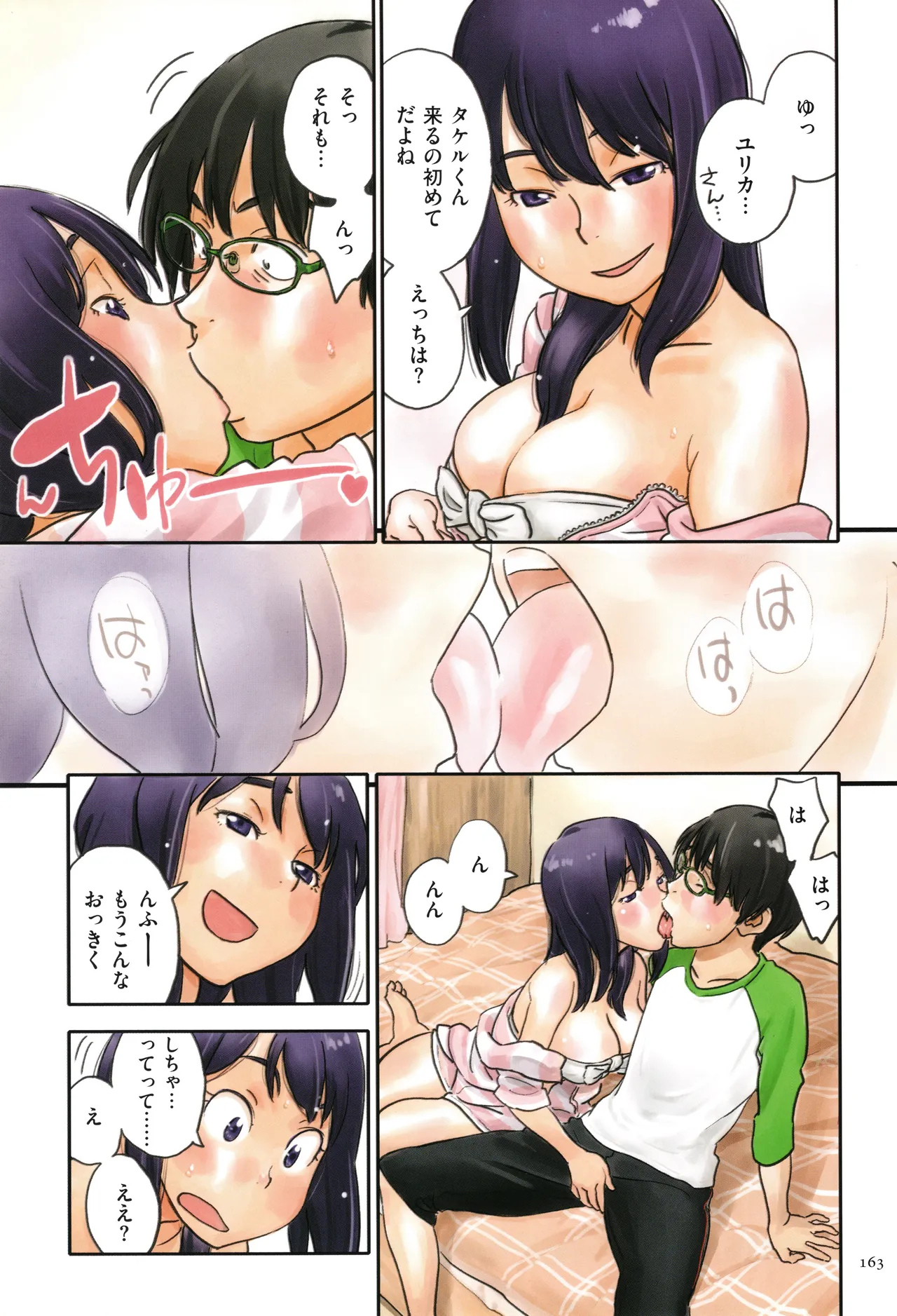 Irotsuki page 163 - cum swap swimsuit hentai manga - read online free