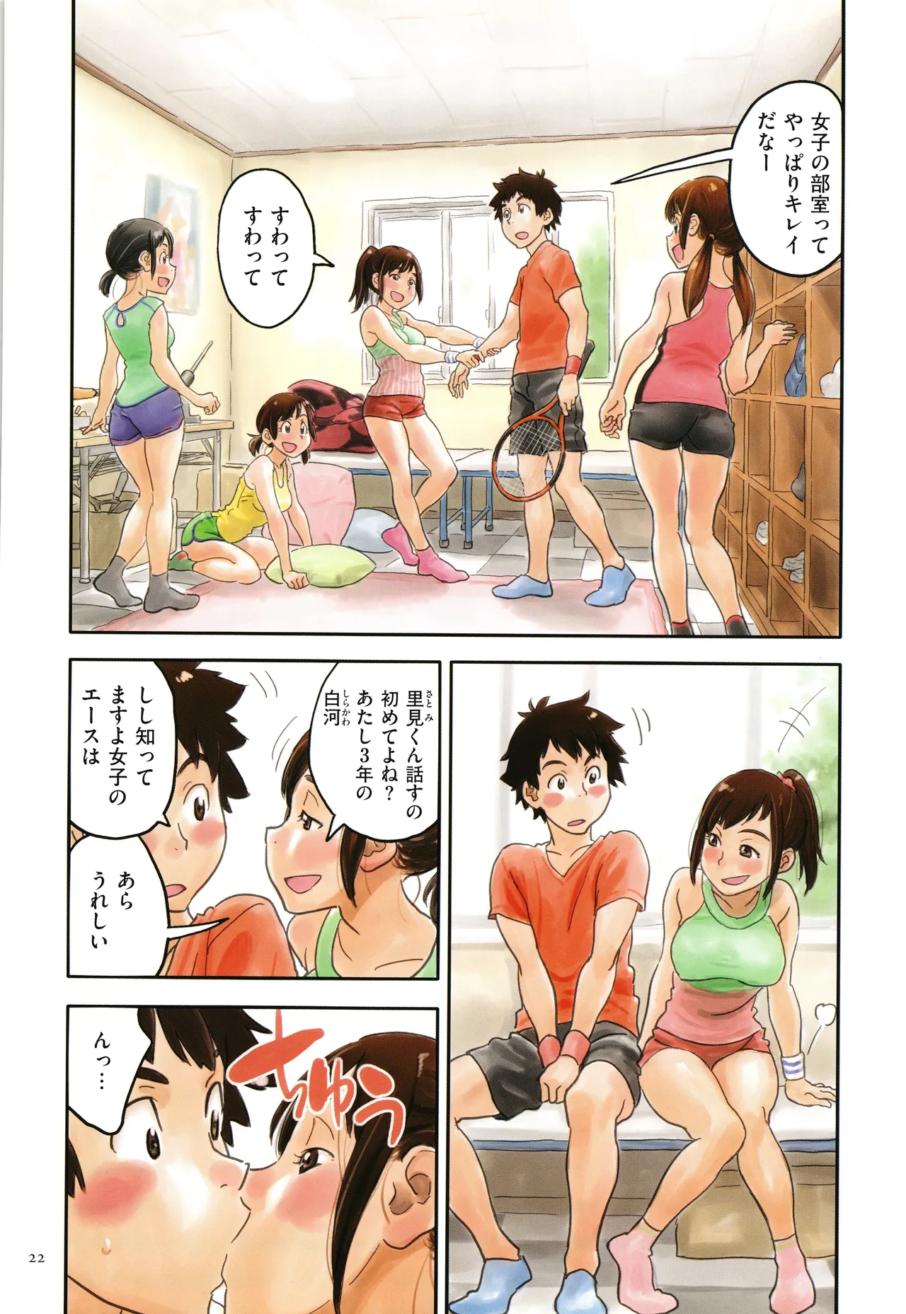 Irotsuki page 22 - full color swimsuit hentai manga - read online free